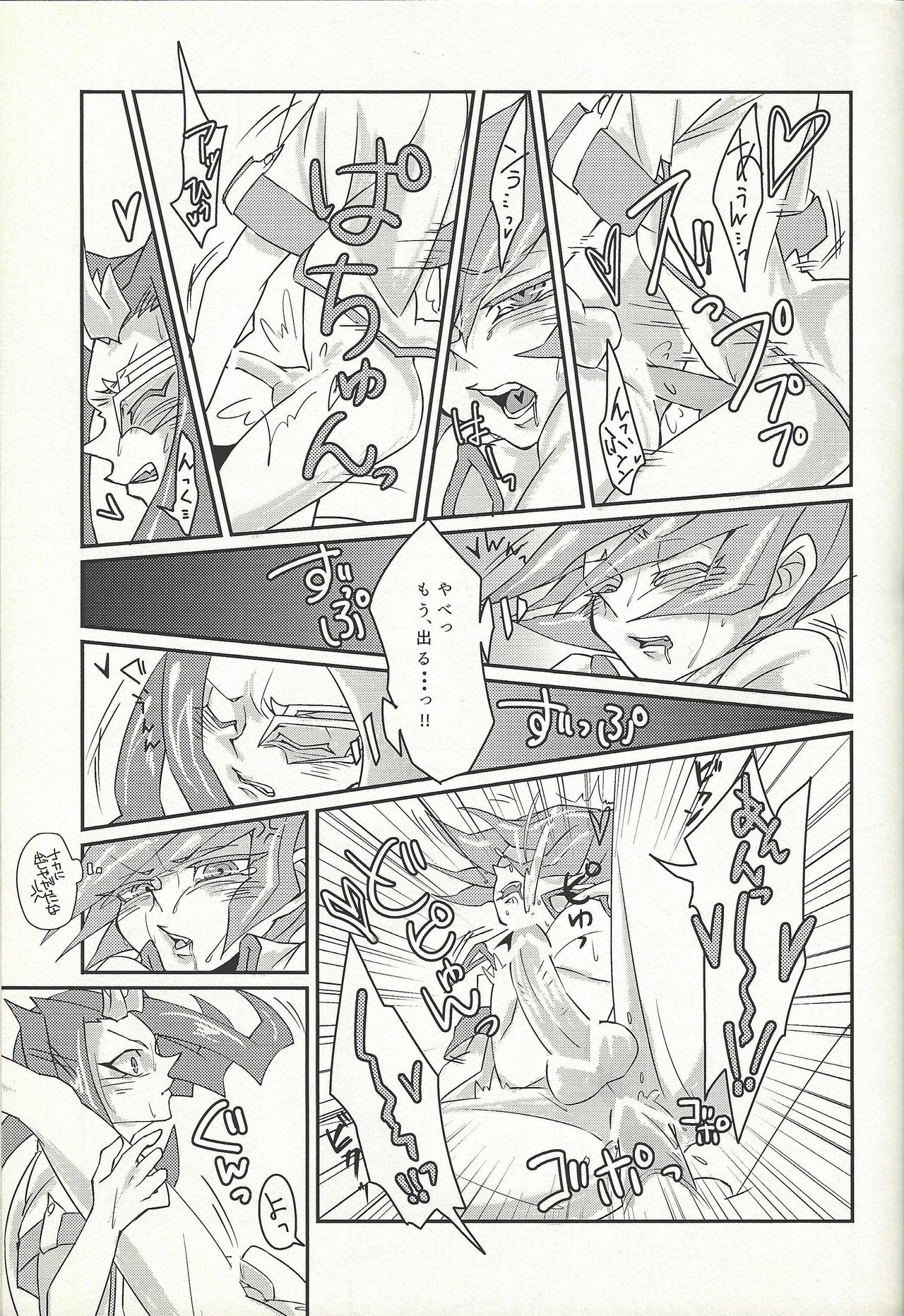 (千年☆バトルin大阪4) [D-DKD (吟人)] や、やめてください神代先輩っ！ (遊☆戯☆王ZEXAL)