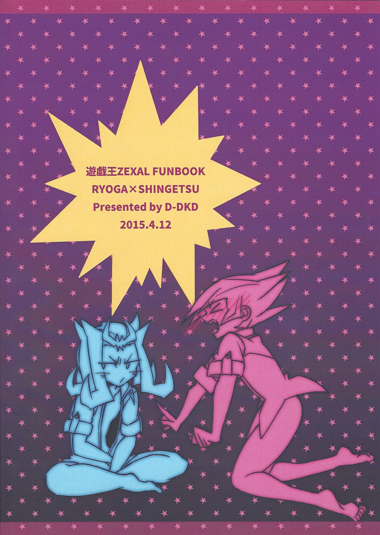(千年☆バトルin大阪4) [D-DKD (吟人)] や、やめてください神代先輩っ！ (遊☆戯☆王ZEXAL)