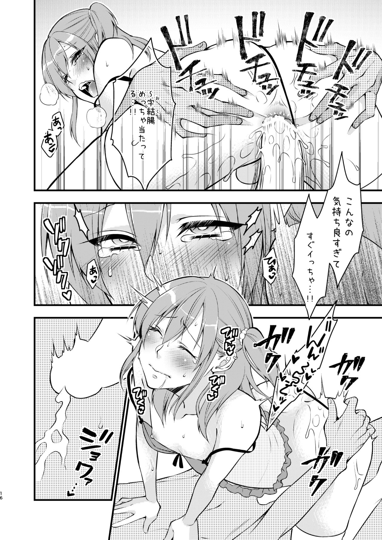 [迷走ジャンキー (猫丸恋太郎)] 風俗嬢♂に童貞告白したら何故か生ハメできた件 [DL版]