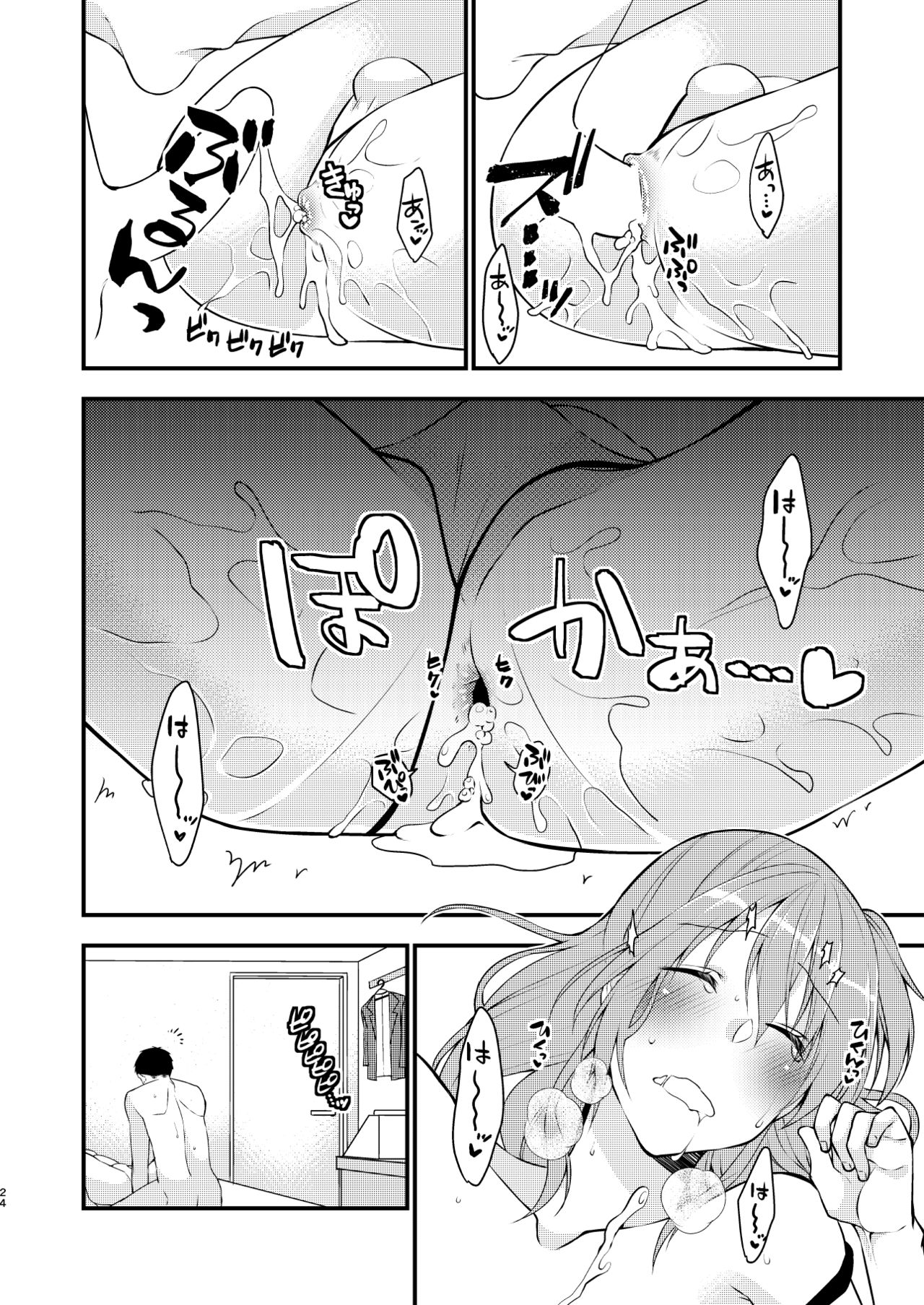 [迷走ジャンキー (猫丸恋太郎)] 風俗嬢♂に童貞告白したら何故か生ハメできた件 [DL版]