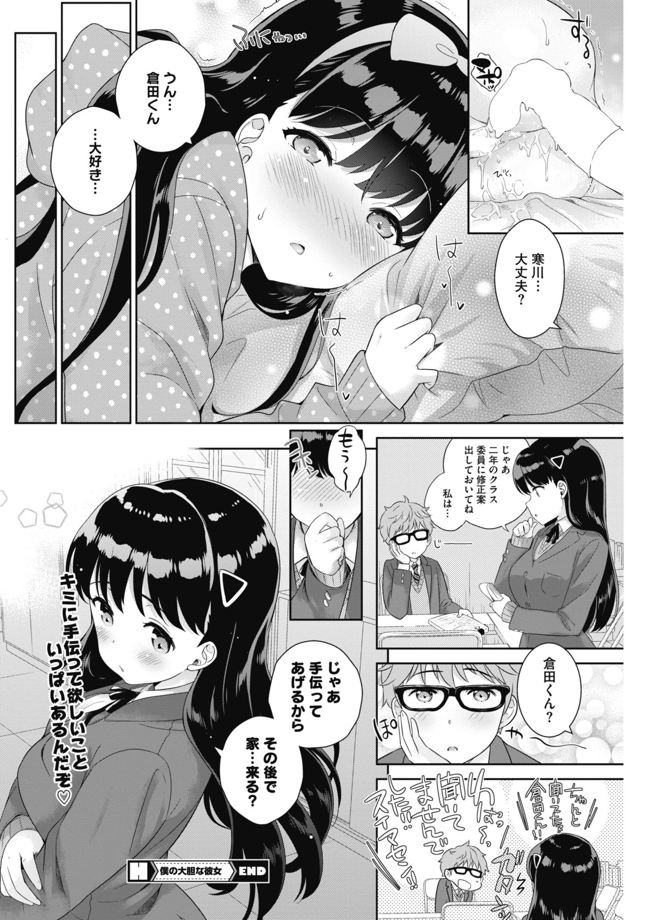 コミックホットミルク 2017年11月号 [DL版]
