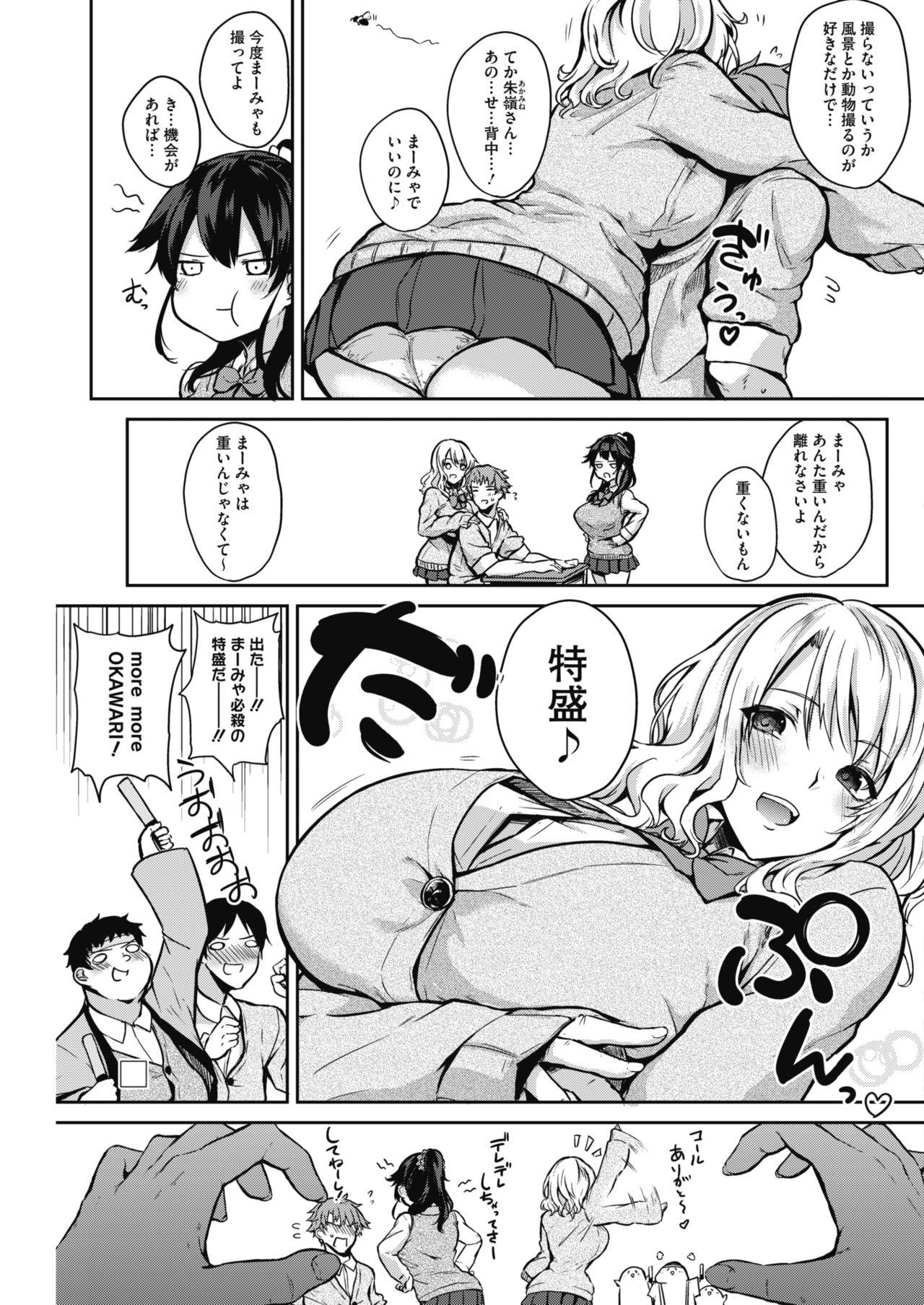 コミックホットミルク 2017年11月号 [DL版]