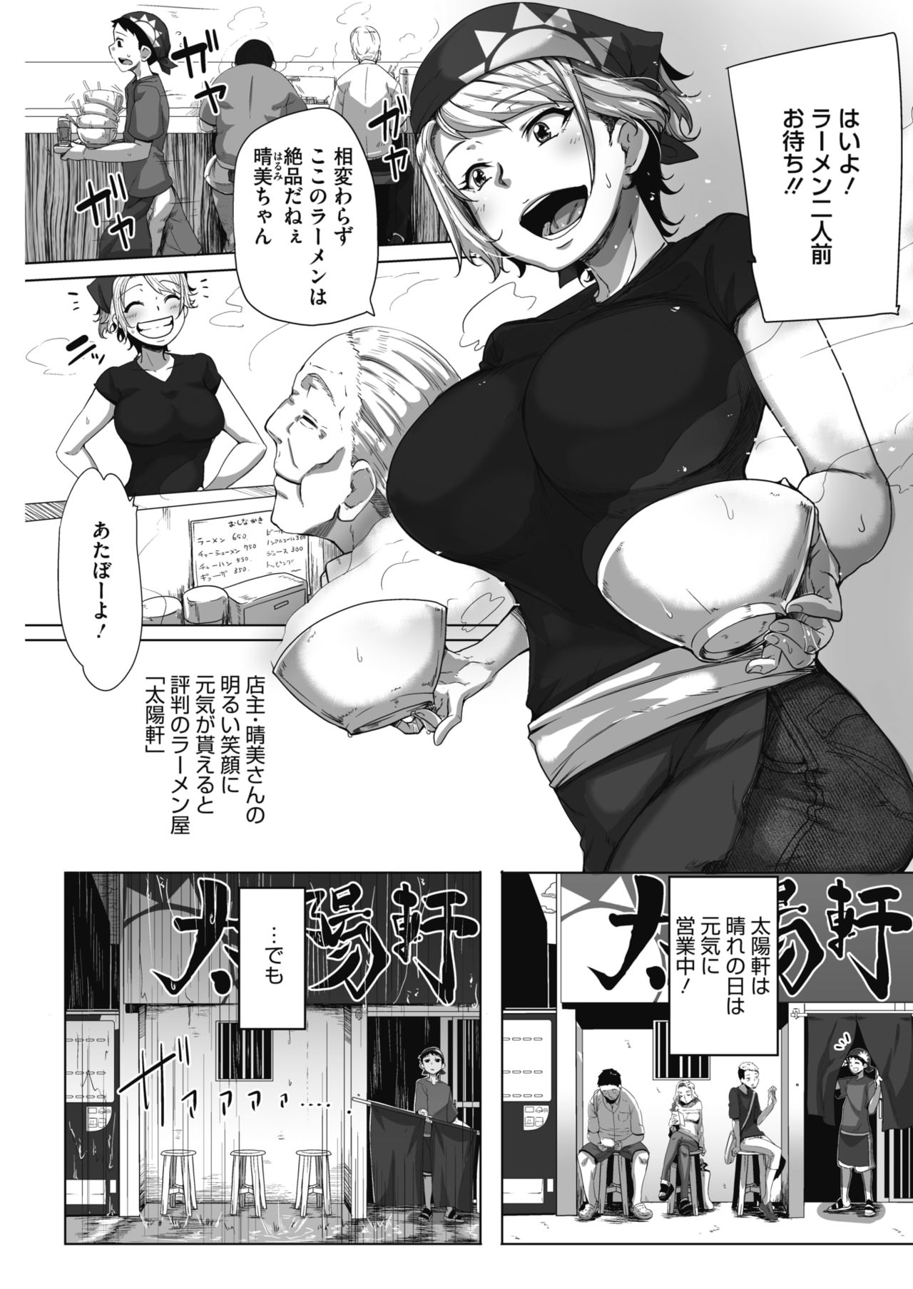 コミックホットミルク 2017年11月号 [DL版]