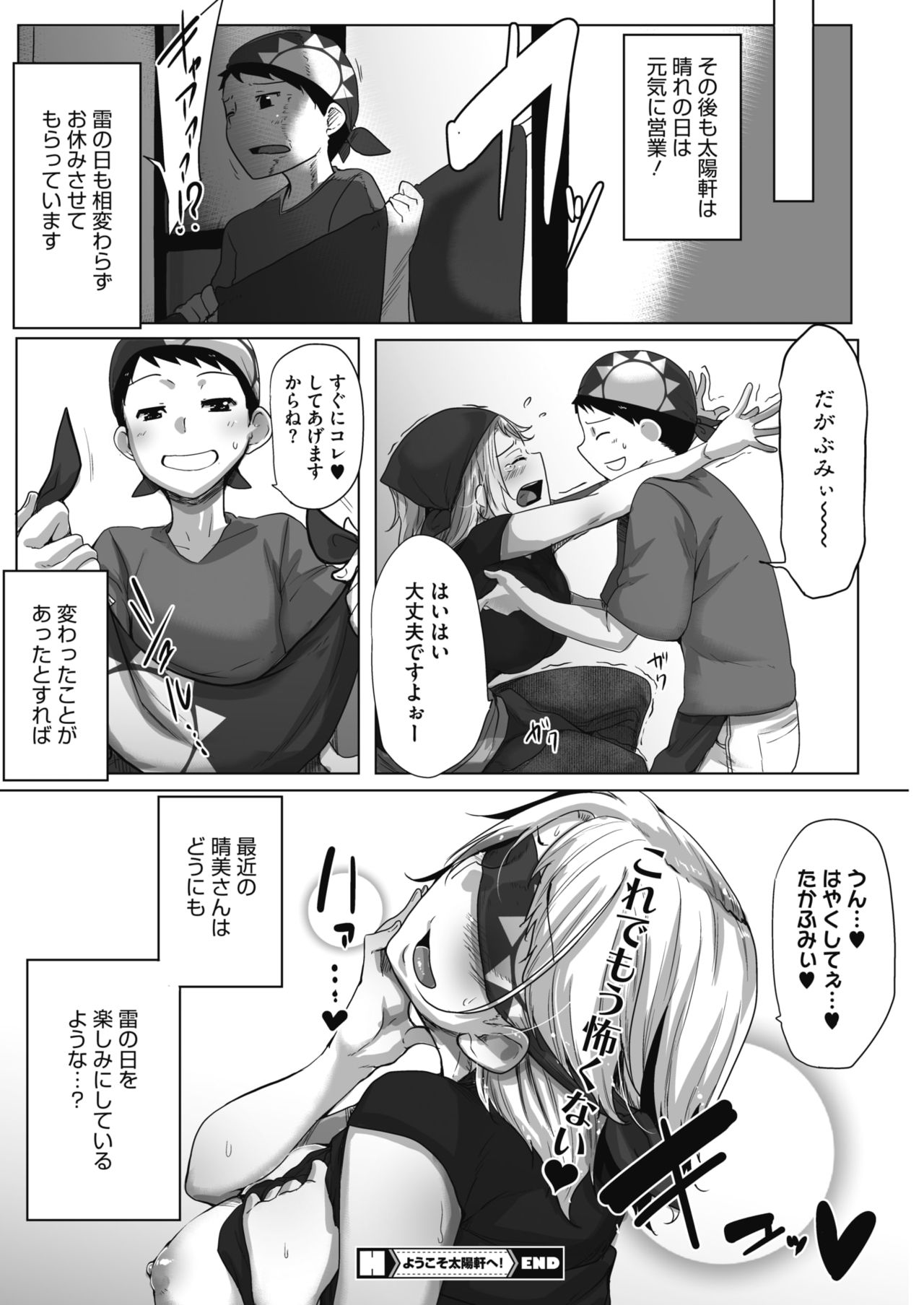 コミックホットミルク 2017年11月号 [DL版]