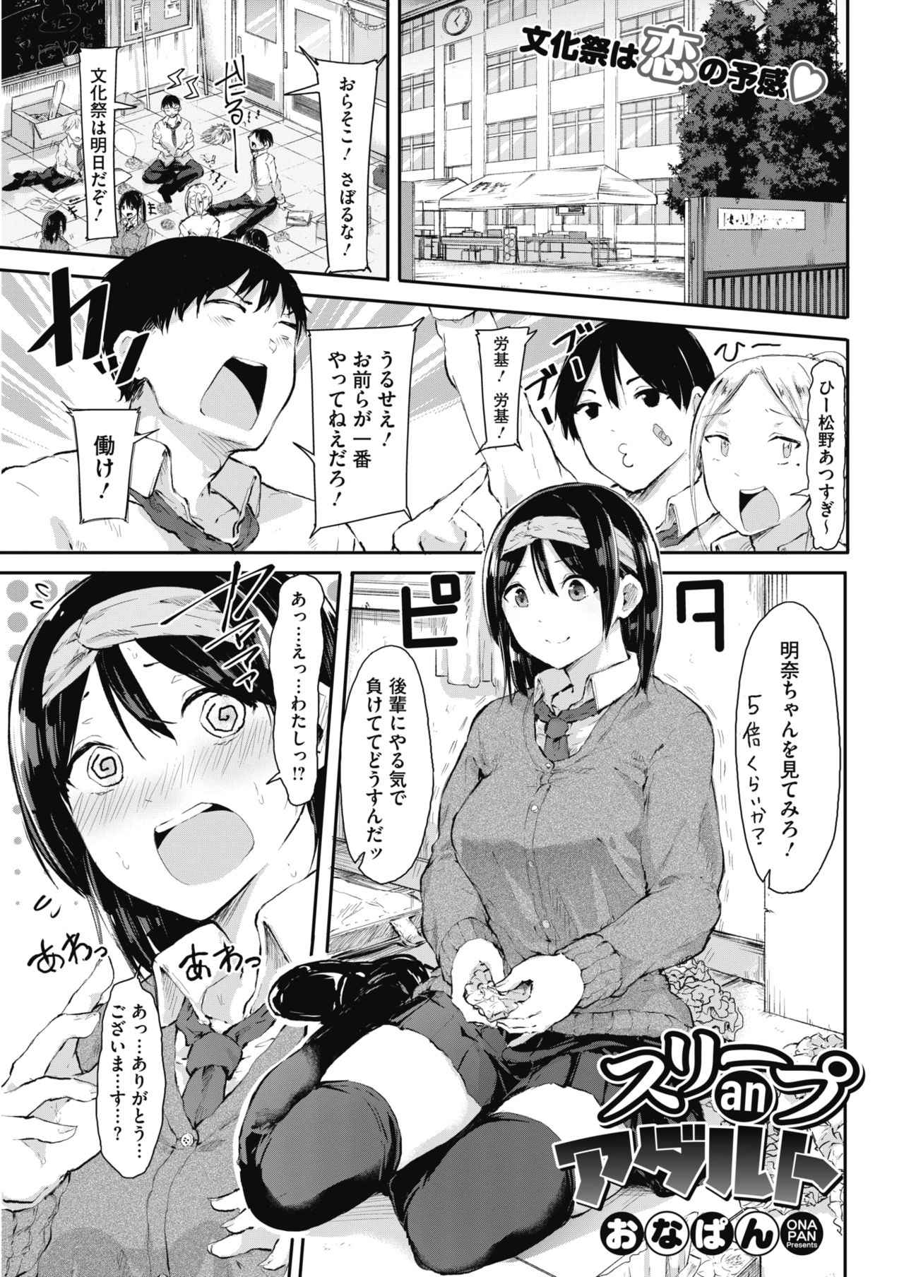コミックホットミルク 2017年11月号 [DL版]