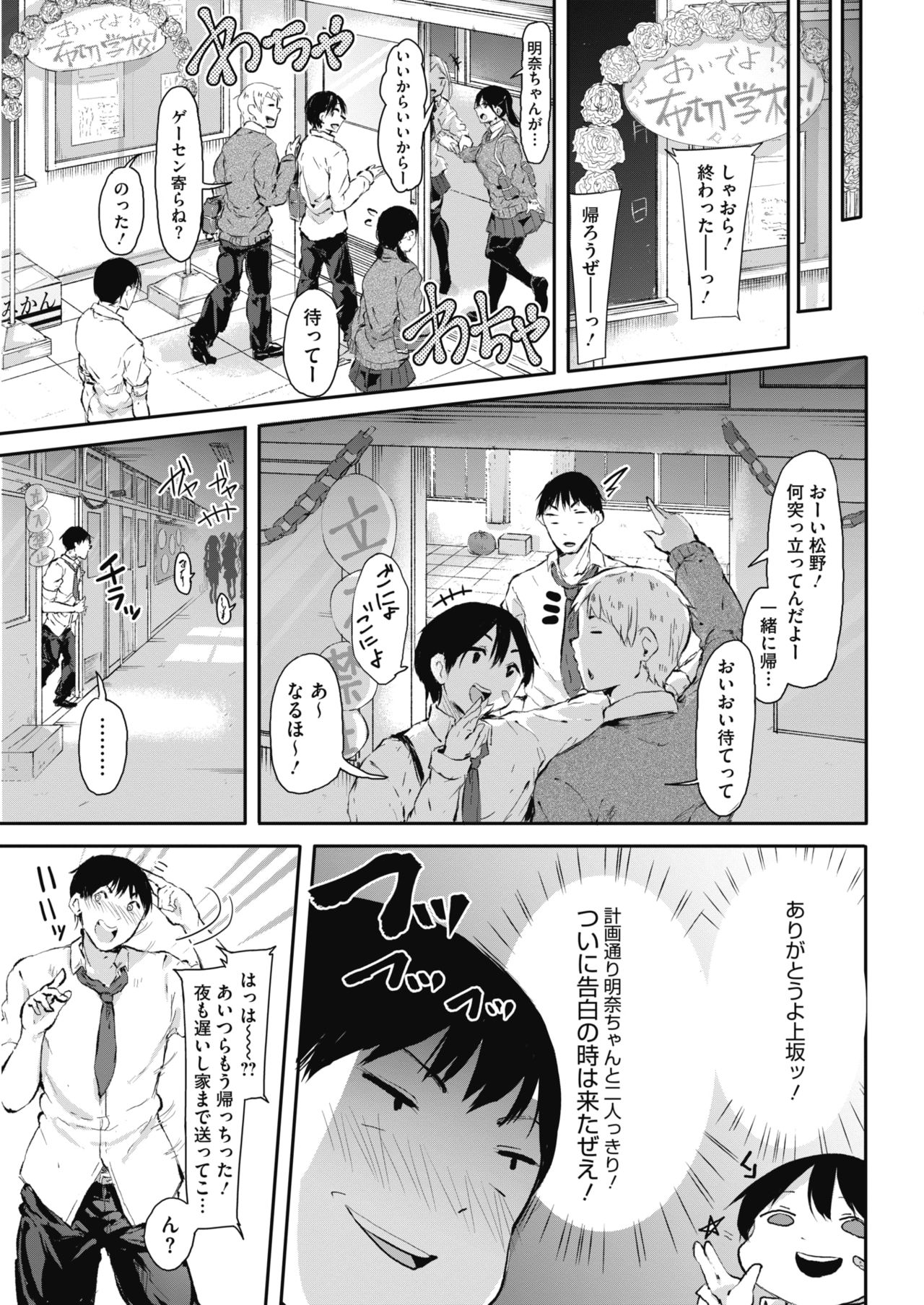 コミックホットミルク 2017年11月号 [DL版]