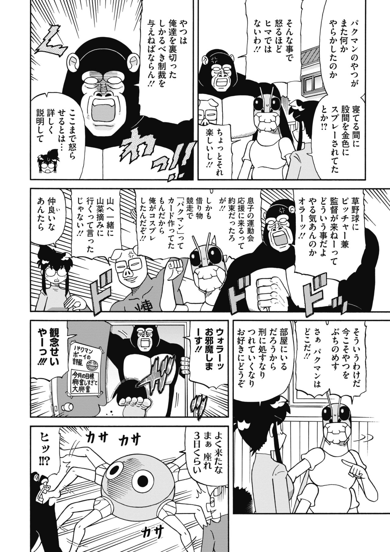コミックホットミルク 2017年11月号 [DL版]