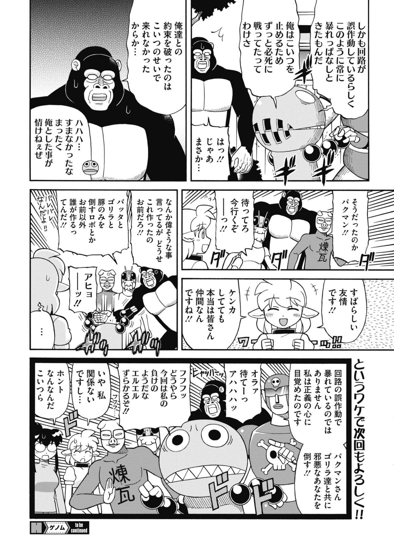 コミックホットミルク 2017年11月号 [DL版]