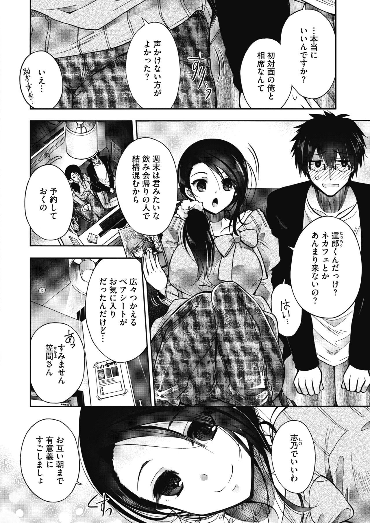 コミックホットミルク 2017年11月号 [DL版]