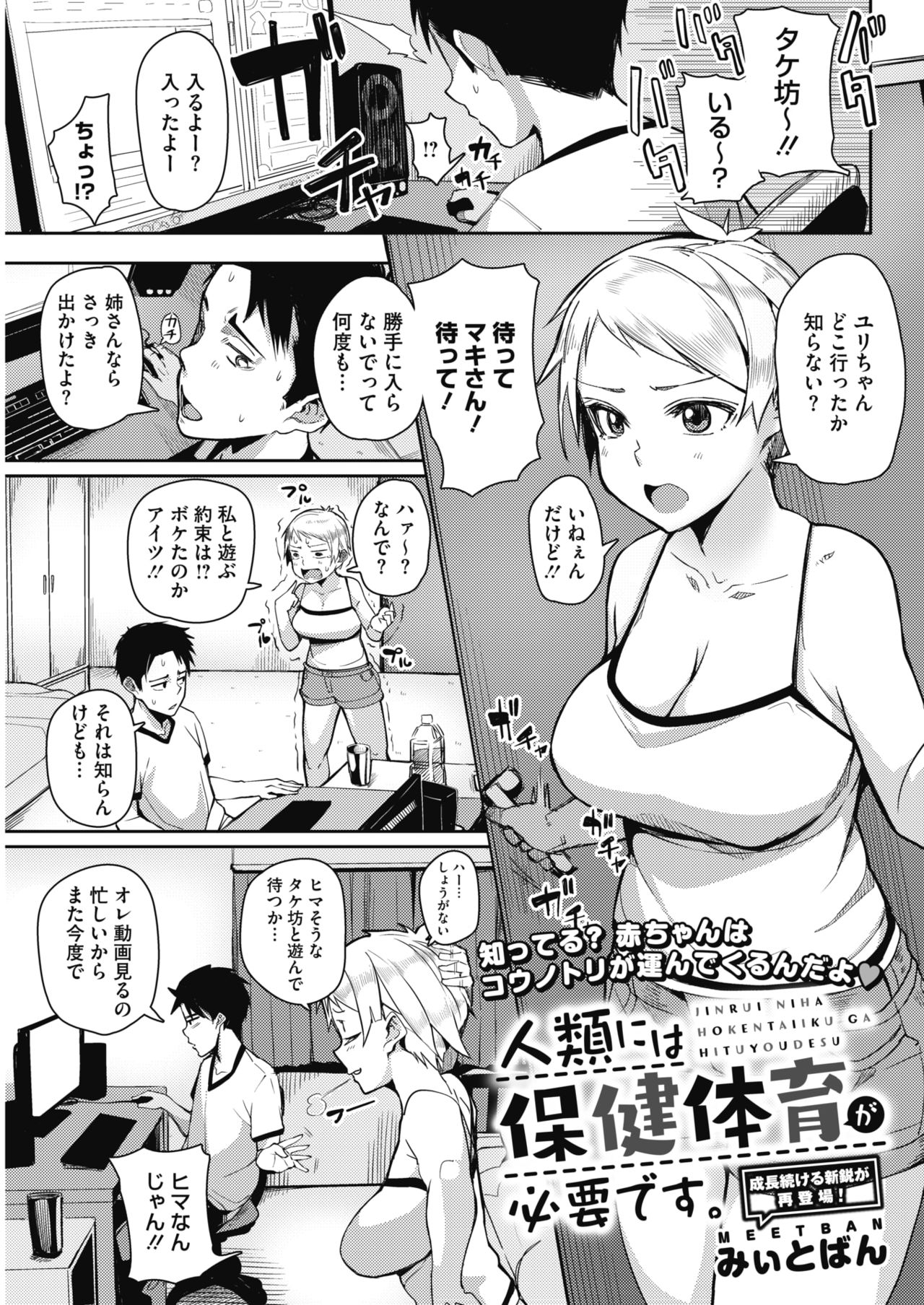 コミックホットミルク 2017年11月号 [DL版]