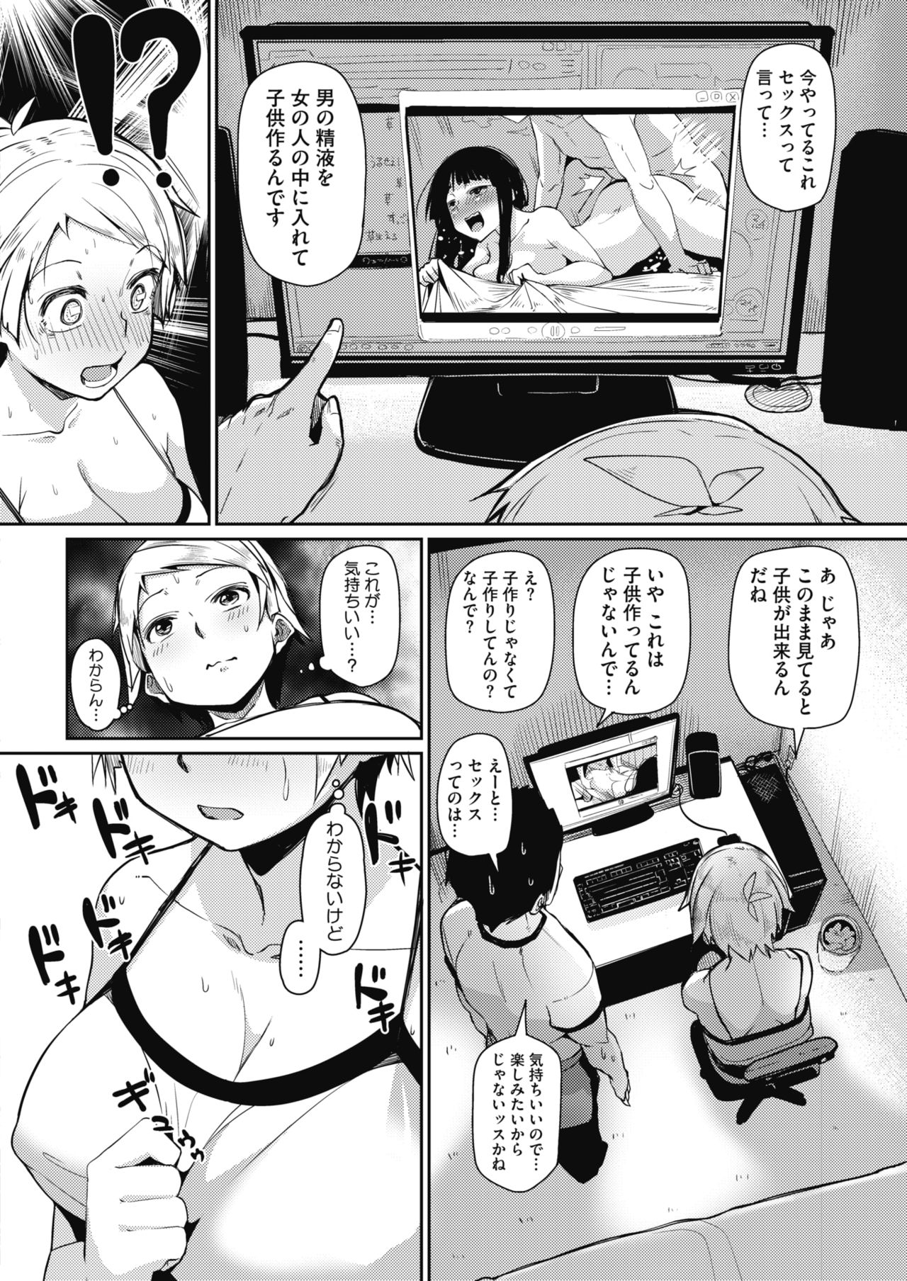コミックホットミルク 2017年11月号 [DL版]
