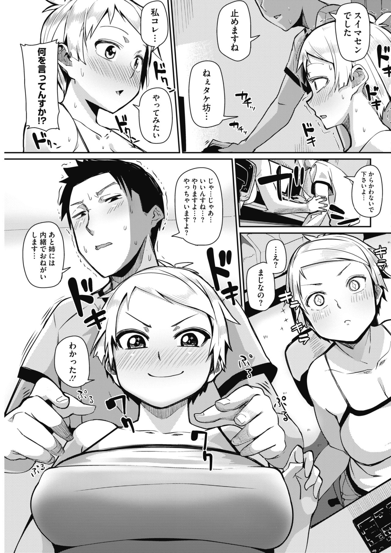 コミックホットミルク 2017年11月号 [DL版]