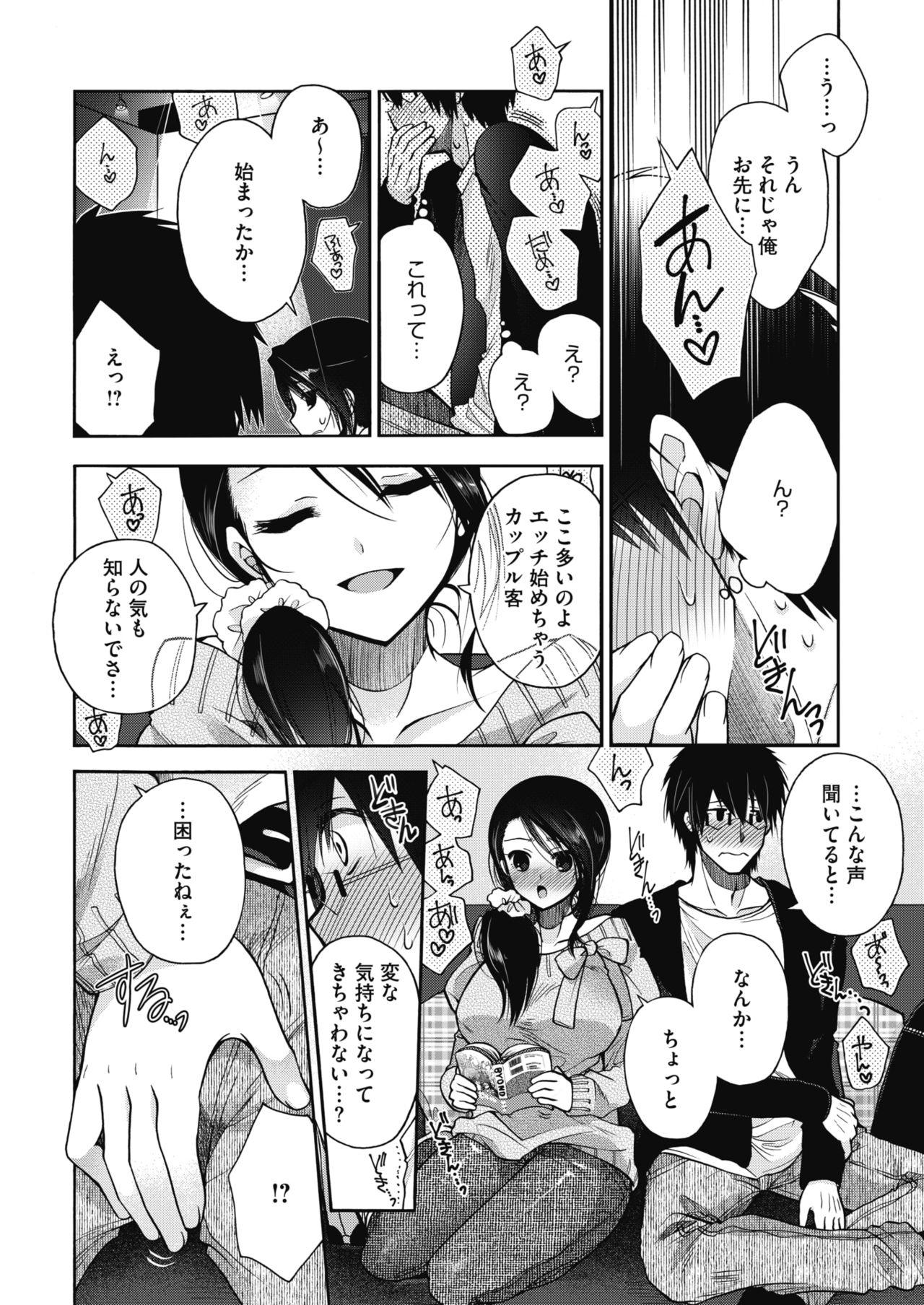 コミックホットミルク 2017年11月号 [DL版]