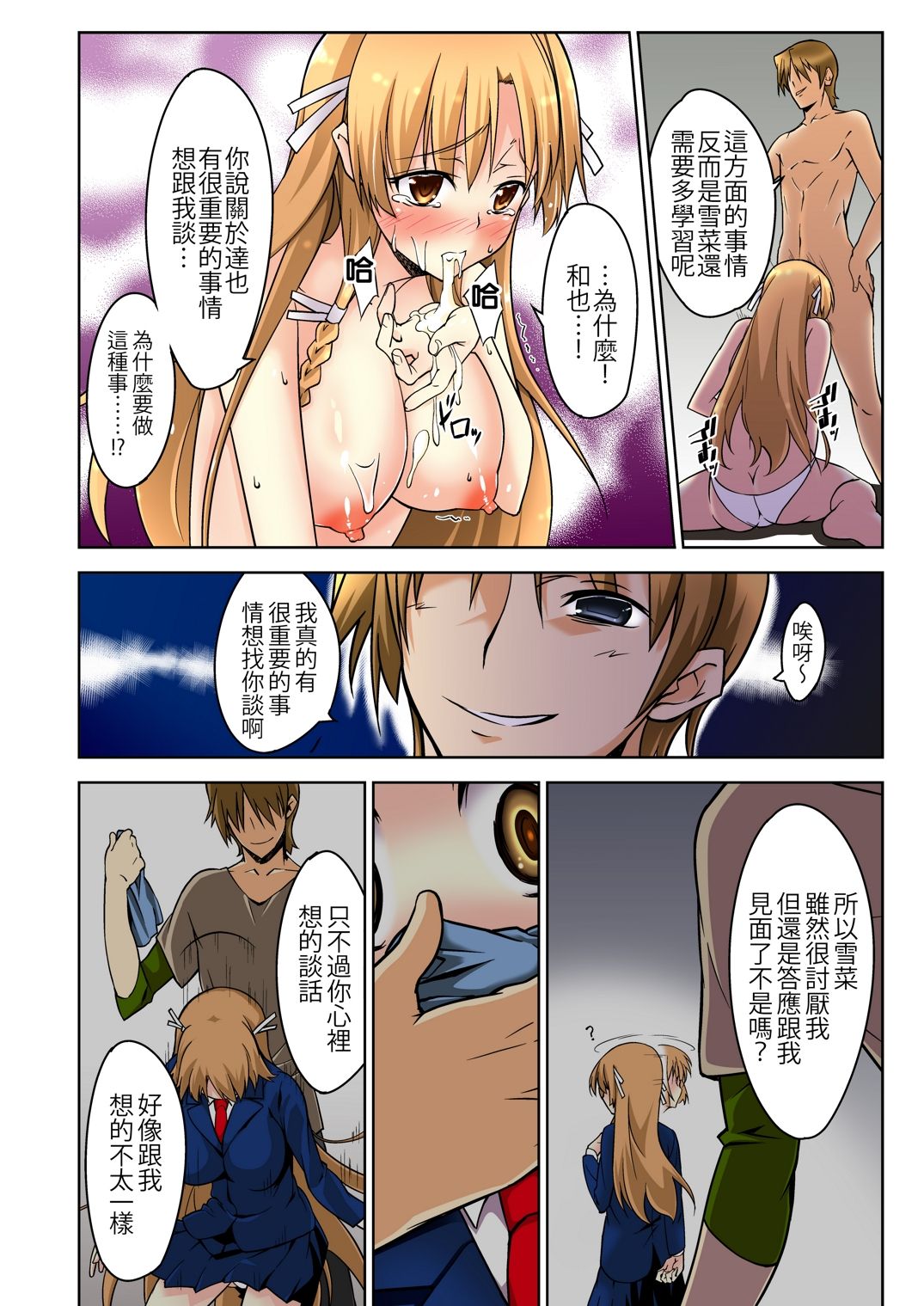 [DM-FC (佐藤匠)] しっかりモノの幼馴染がクズ兄貴のオチ○ポ奴隷になってる現場を見た俺 [中国翻訳] [DL版]