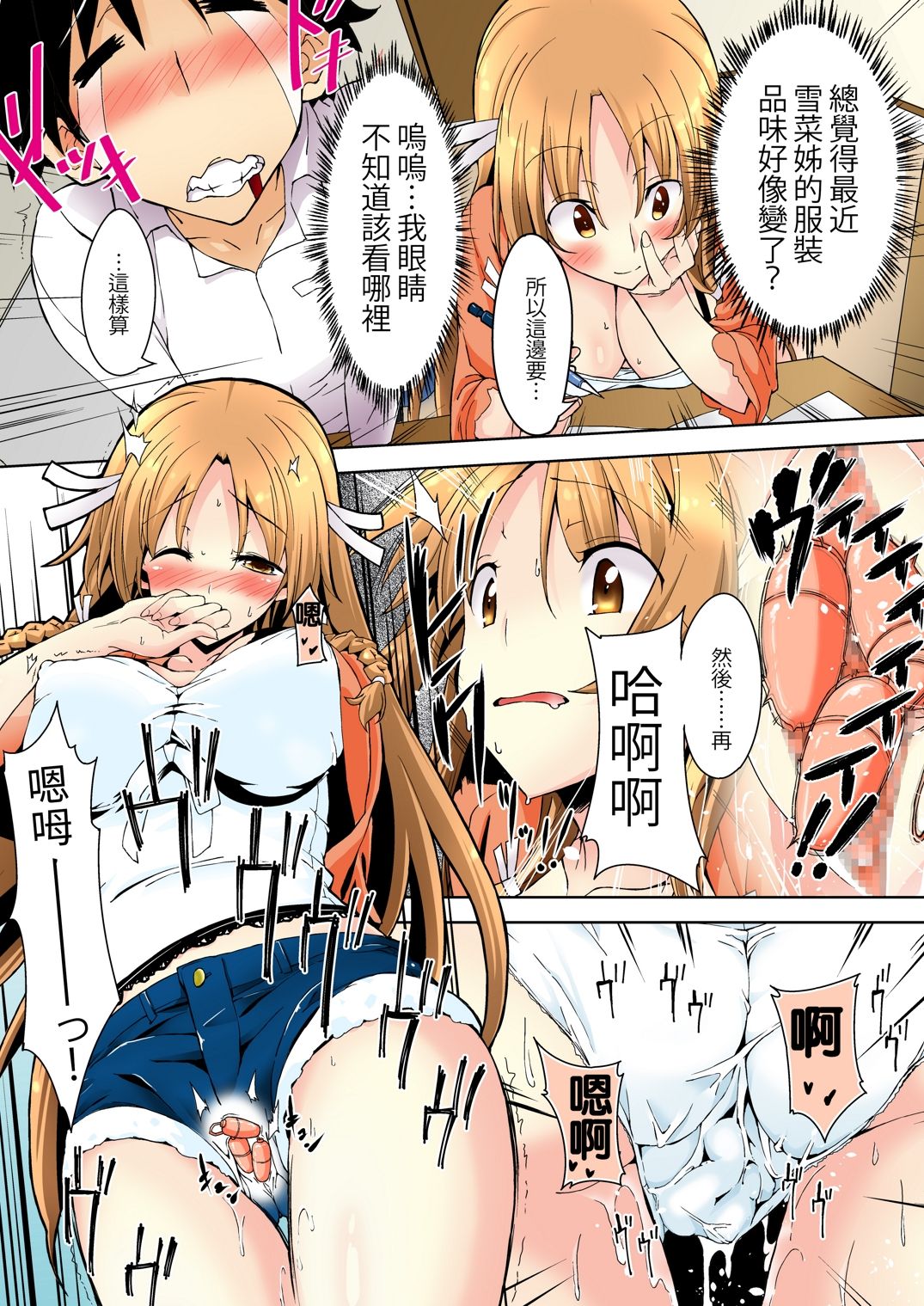 [DM-FC (佐藤匠)] しっかりモノの幼馴染がクズ兄貴のオチ○ポ奴隷になってる現場を見た俺 [中国翻訳] [DL版]