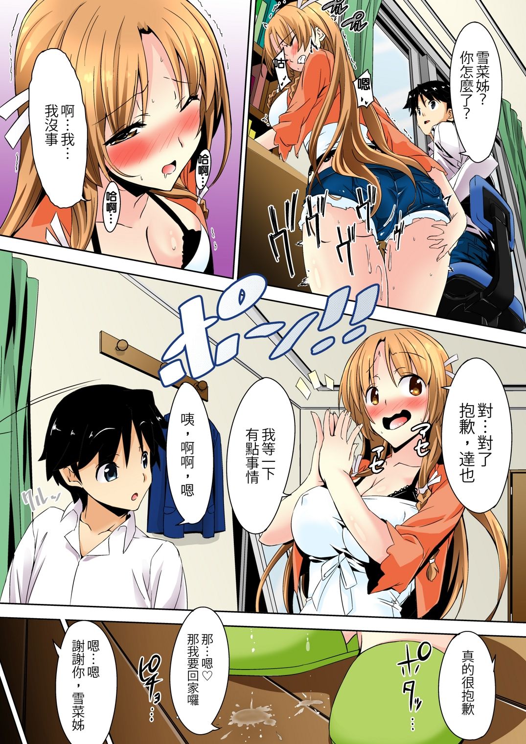 [DM-FC (佐藤匠)] しっかりモノの幼馴染がクズ兄貴のオチ○ポ奴隷になってる現場を見た俺 [中国翻訳] [DL版]