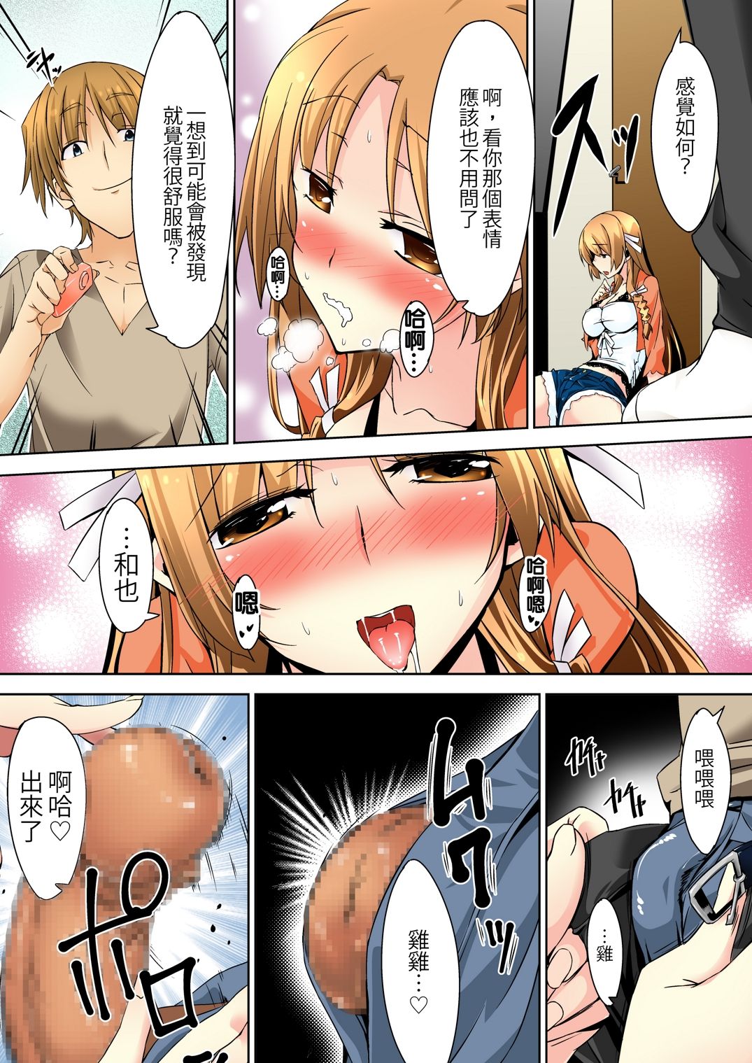 [DM-FC (佐藤匠)] しっかりモノの幼馴染がクズ兄貴のオチ○ポ奴隷になってる現場を見た俺 [中国翻訳] [DL版]