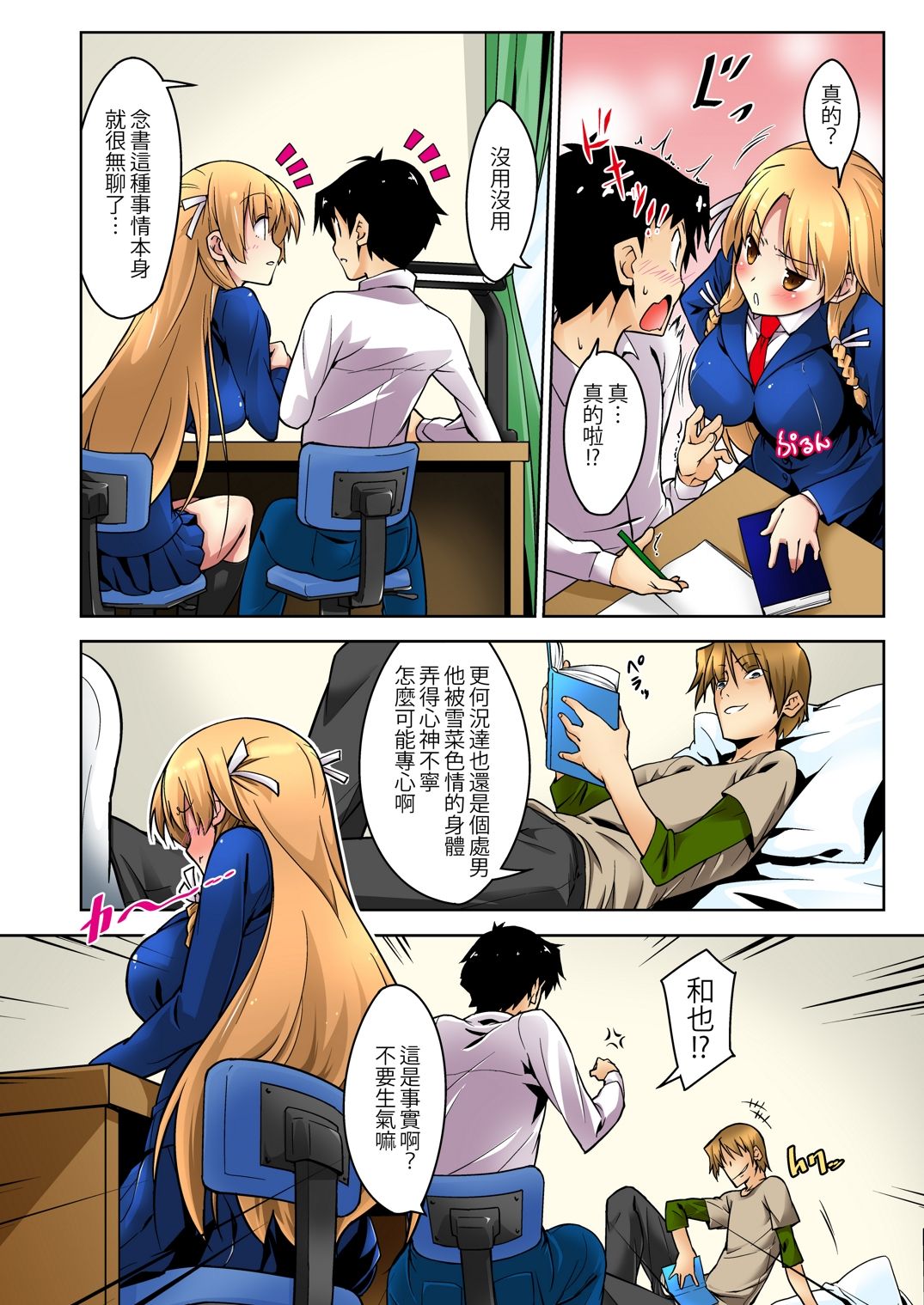 [DM-FC (佐藤匠)] しっかりモノの幼馴染がクズ兄貴のオチ○ポ奴隷になってる現場を見た俺 [中国翻訳] [DL版]