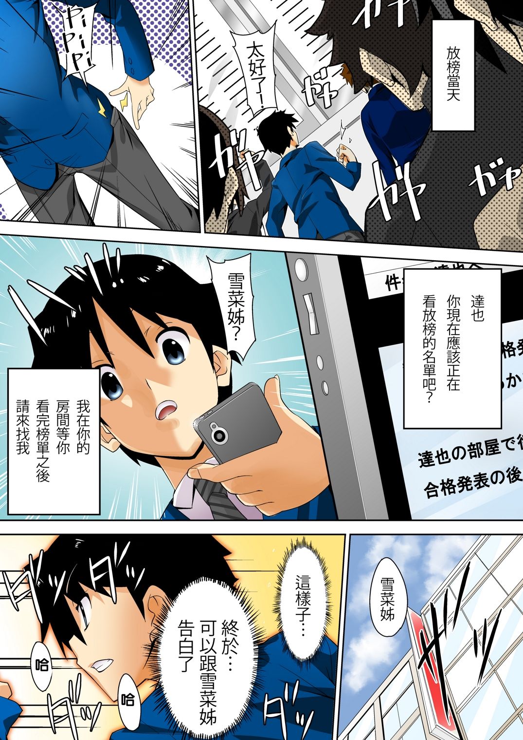 [DM-FC (佐藤匠)] しっかりモノの幼馴染がクズ兄貴のオチ○ポ奴隷になってる現場を見た俺 [中国翻訳] [DL版]