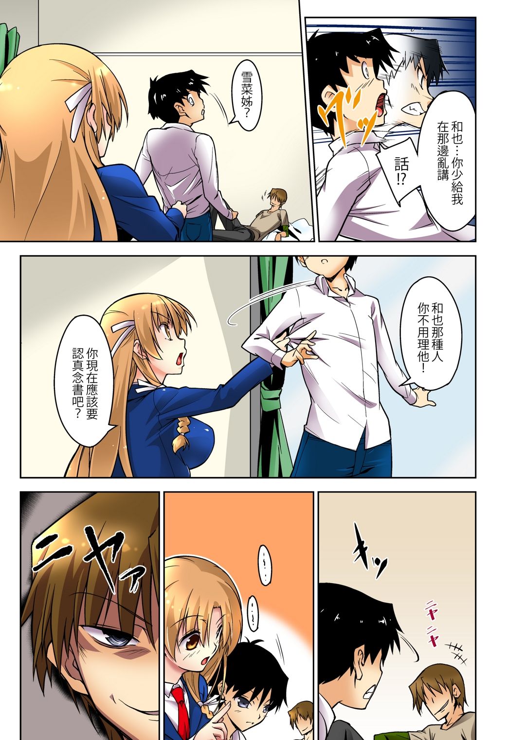 [DM-FC (佐藤匠)] しっかりモノの幼馴染がクズ兄貴のオチ○ポ奴隷になってる現場を見た俺 [中国翻訳] [DL版]