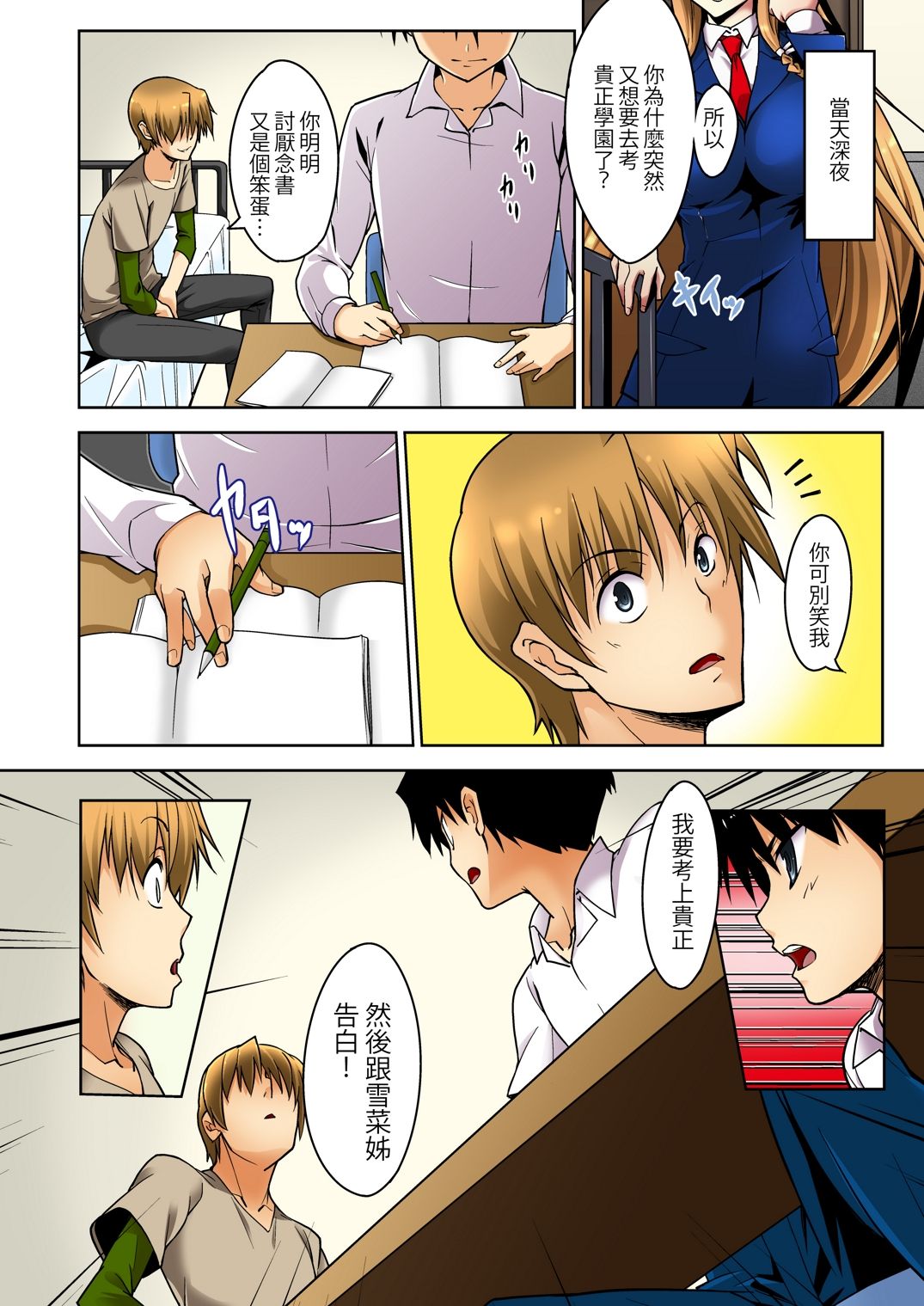 [DM-FC (佐藤匠)] しっかりモノの幼馴染がクズ兄貴のオチ○ポ奴隷になってる現場を見た俺 [中国翻訳] [DL版]