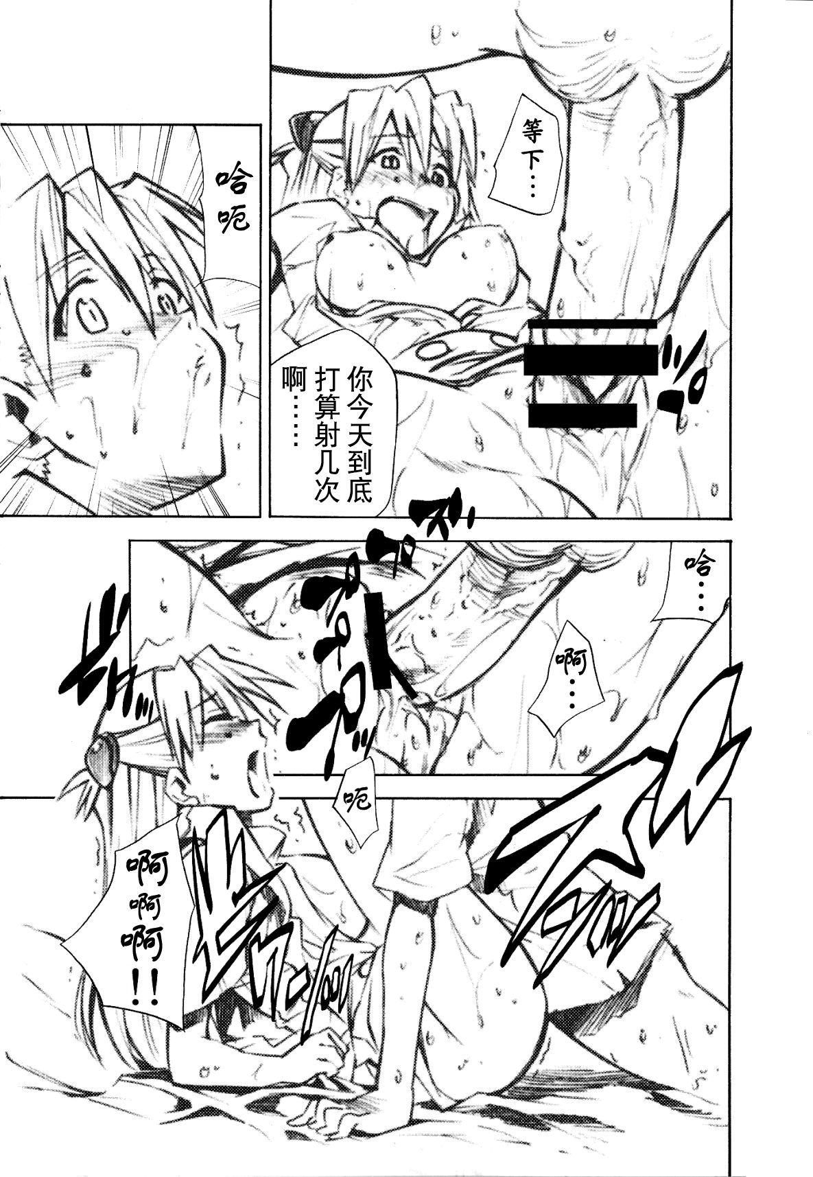 (C73) [スタジオKIMIGABUCHI (きみまる)] RE-TAKE1.5 (新世紀エヴァンゲリオン) [中国翻訳]