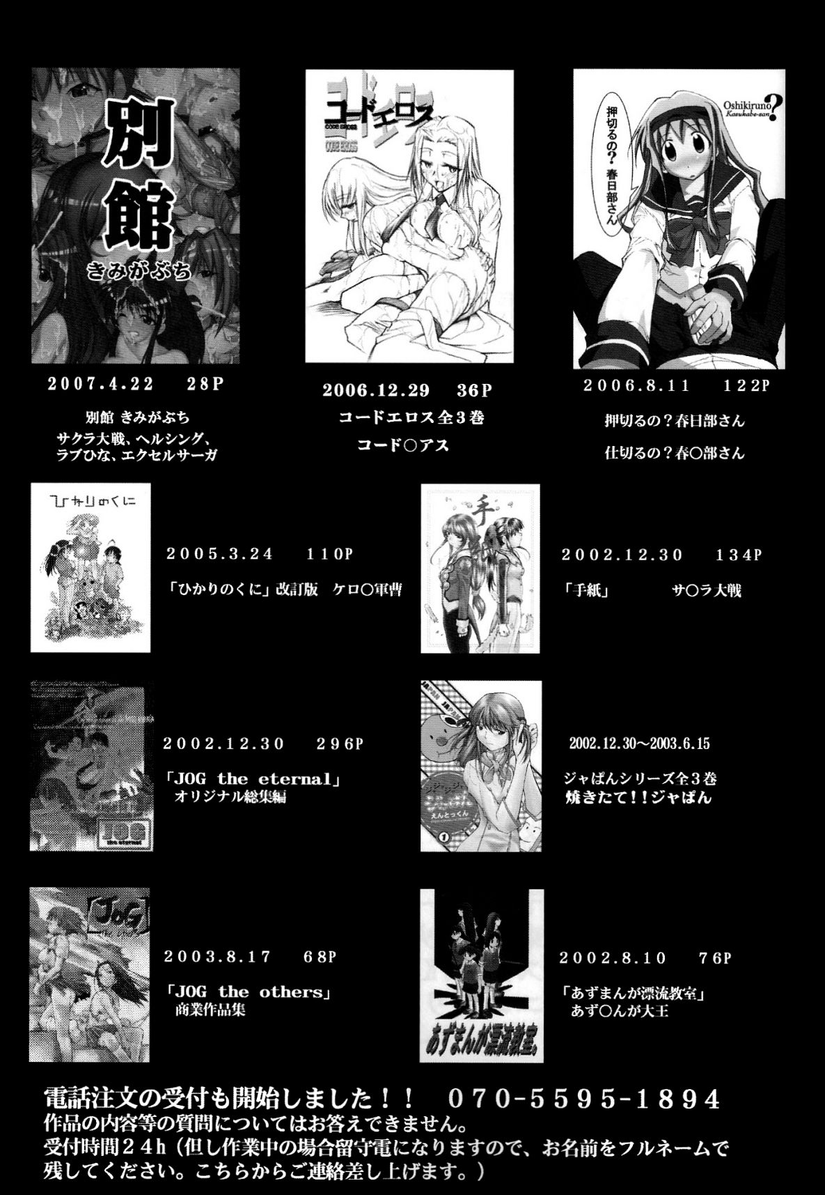 (C73) [スタジオKIMIGABUCHI (きみまる)] RE-TAKE1.5 (新世紀エヴァンゲリオン) [中国翻訳]