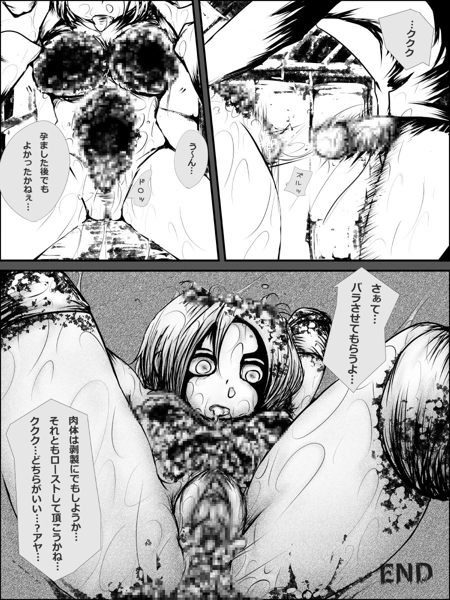 [コジキノスケベヱ (ミスターおちつ)] ブレアっぽいグロ本 [DL版]
