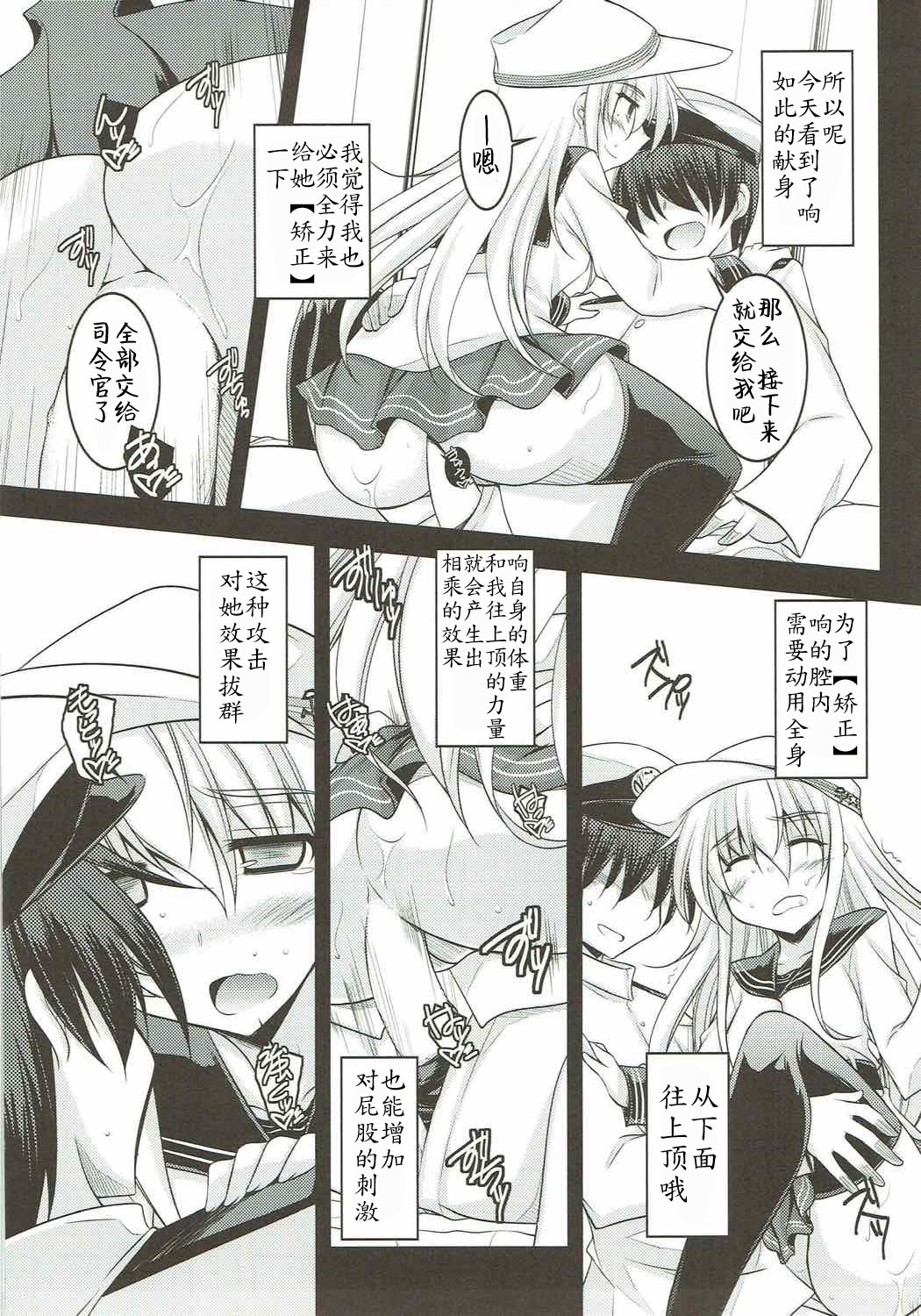 (C85) [ELHEART'S (息吹ポン)] 私だけの特別任務。改 (艦隊これくしょん -艦これ-) [中国翻訳]
