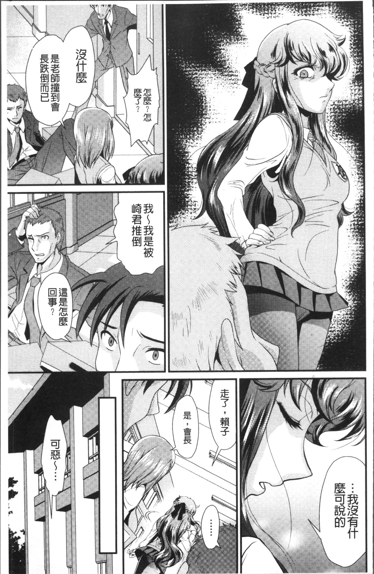 [北かづき] 雌が覚醒める時 [中国翻訳]