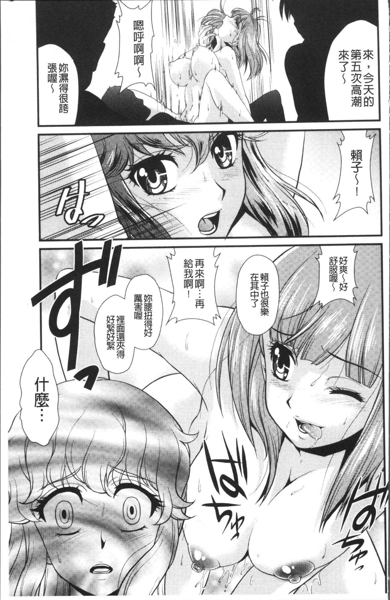 [北かづき] 雌が覚醒める時 [中国翻訳]