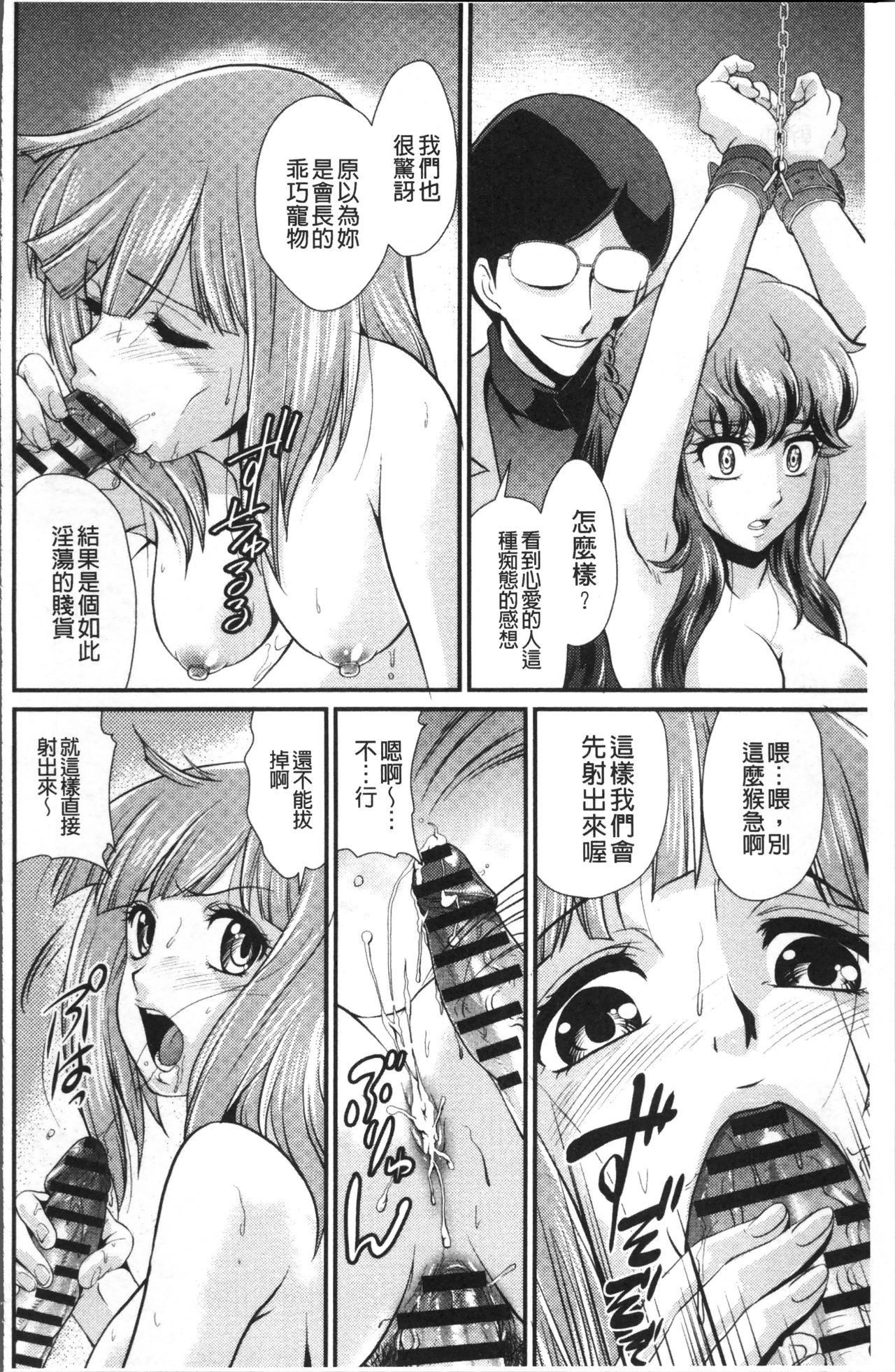 [北かづき] 雌が覚醒める時 [中国翻訳]