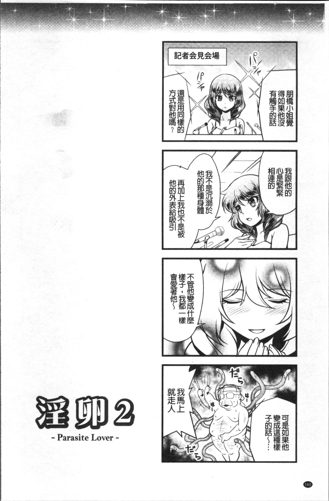 [北かづき] 雌が覚醒める時 [中国翻訳]