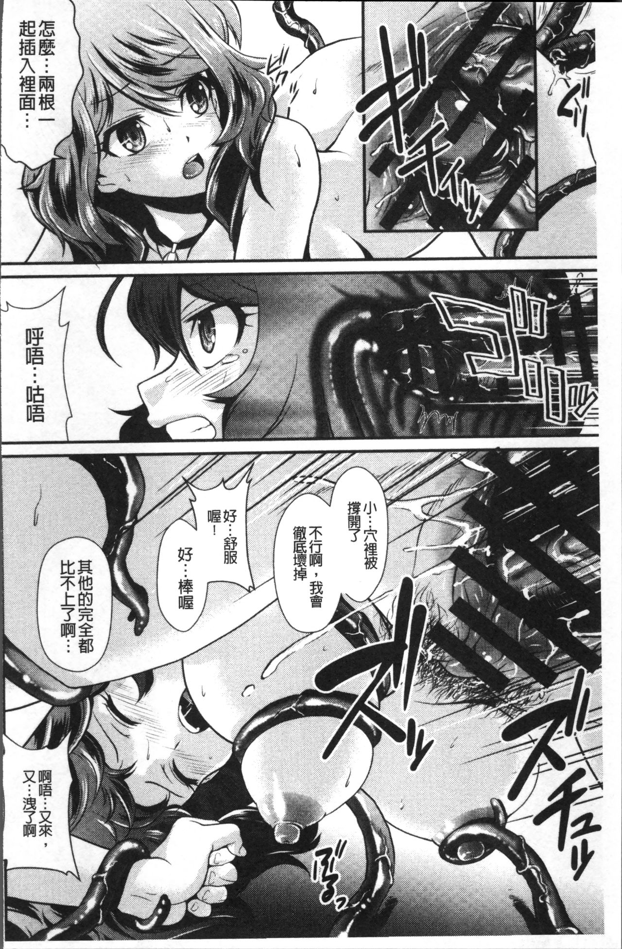 [北かづき] 雌が覚醒める時 [中国翻訳]