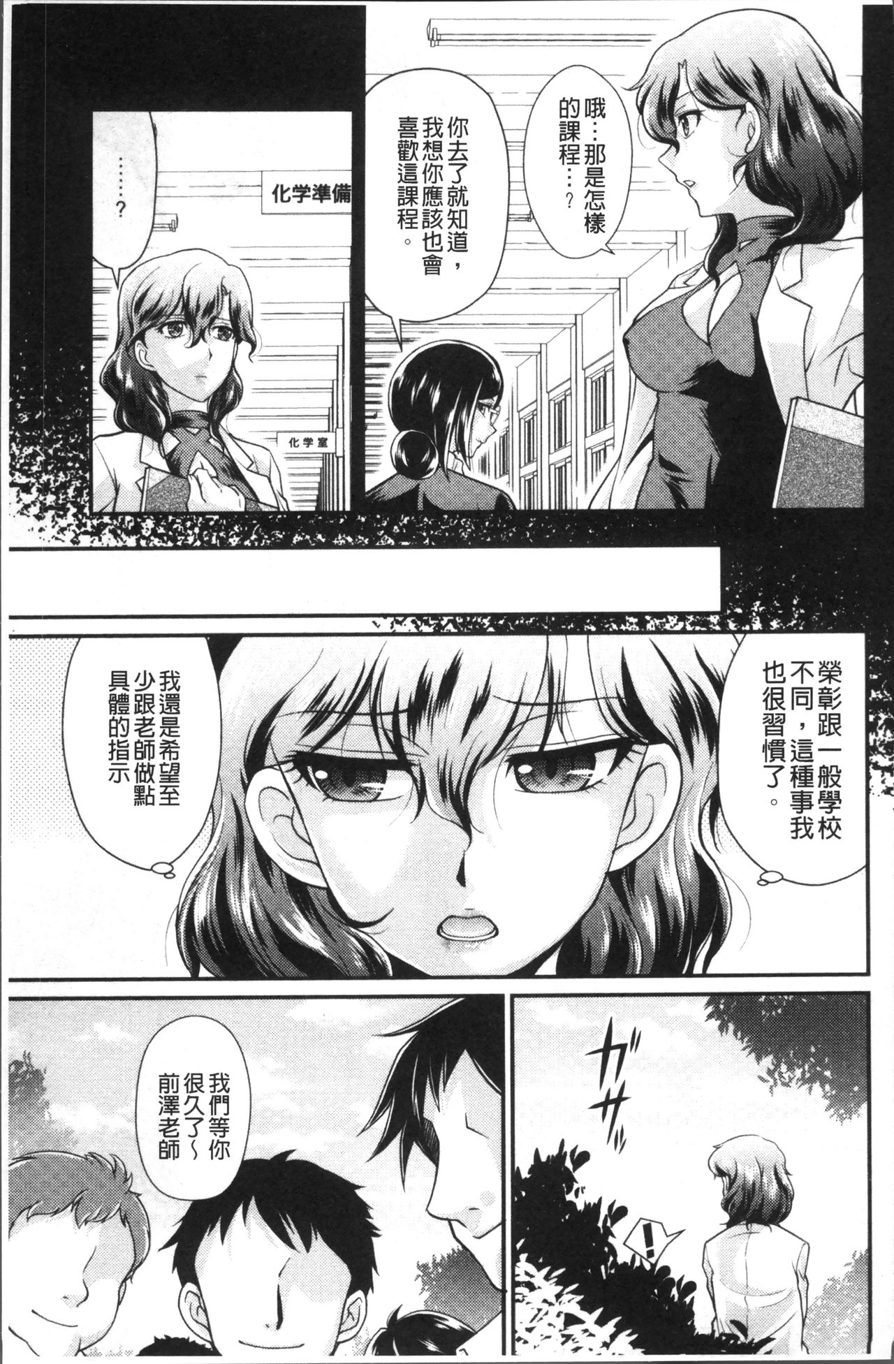 [北かづき] 雌が覚醒める時 [中国翻訳]