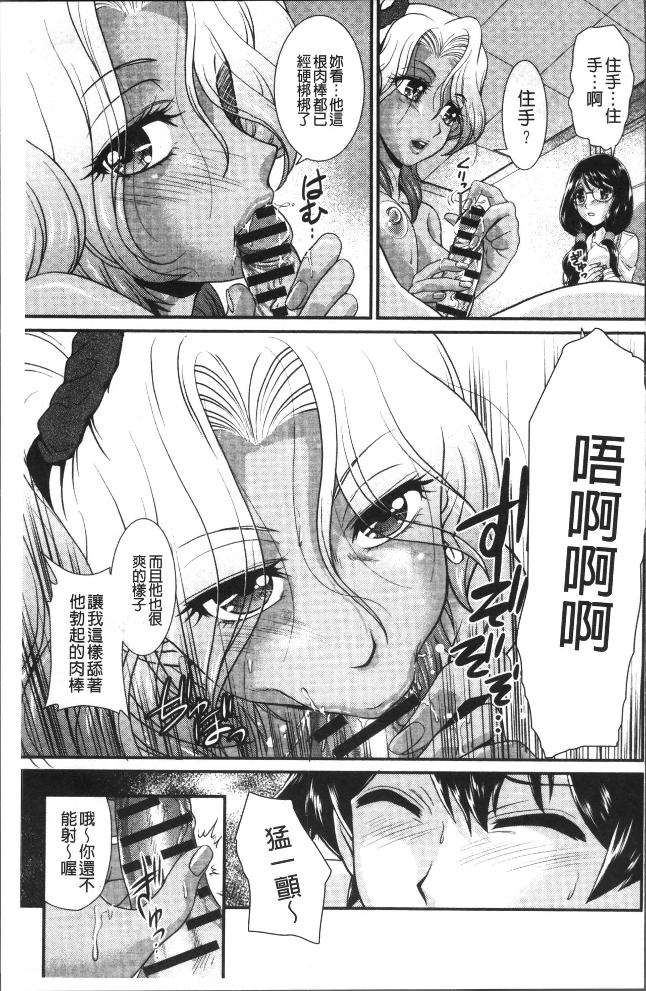 [北かづき] 雌が覚醒める時 [中国翻訳]