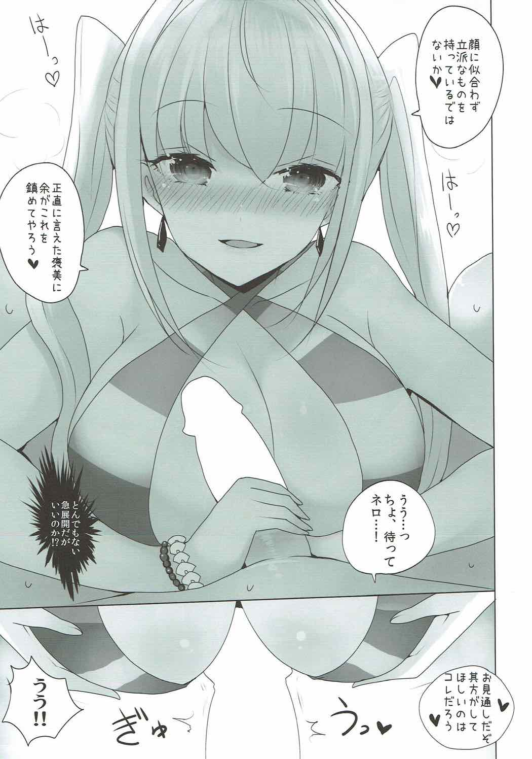 (COMIC1☆12) [ジャックポット64 (HAN)] ネロにおっぱいでしてもらう本 (Fate/Grand Order)