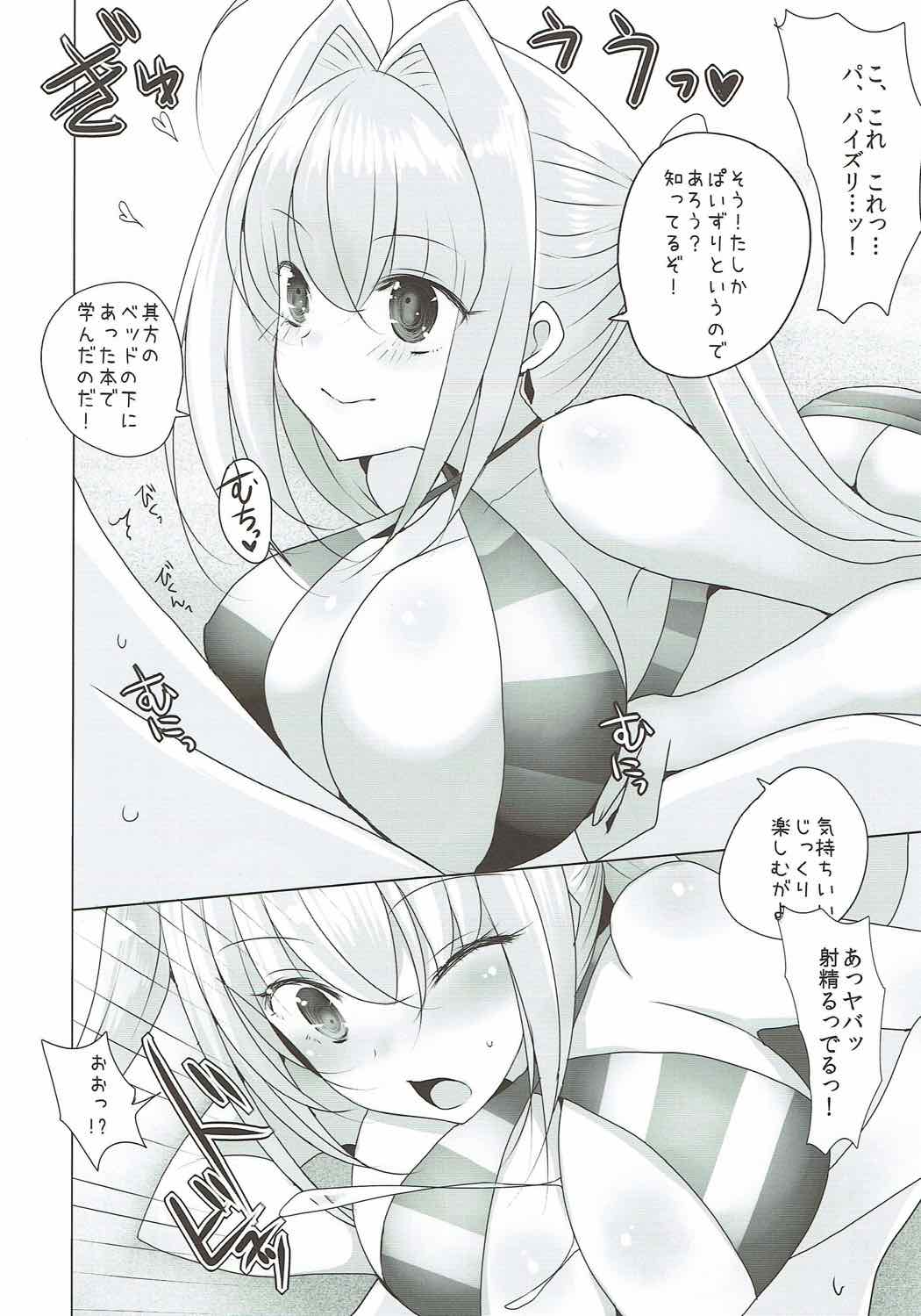 (COMIC1☆12) [ジャックポット64 (HAN)] ネロにおっぱいでしてもらう本 (Fate/Grand Order)