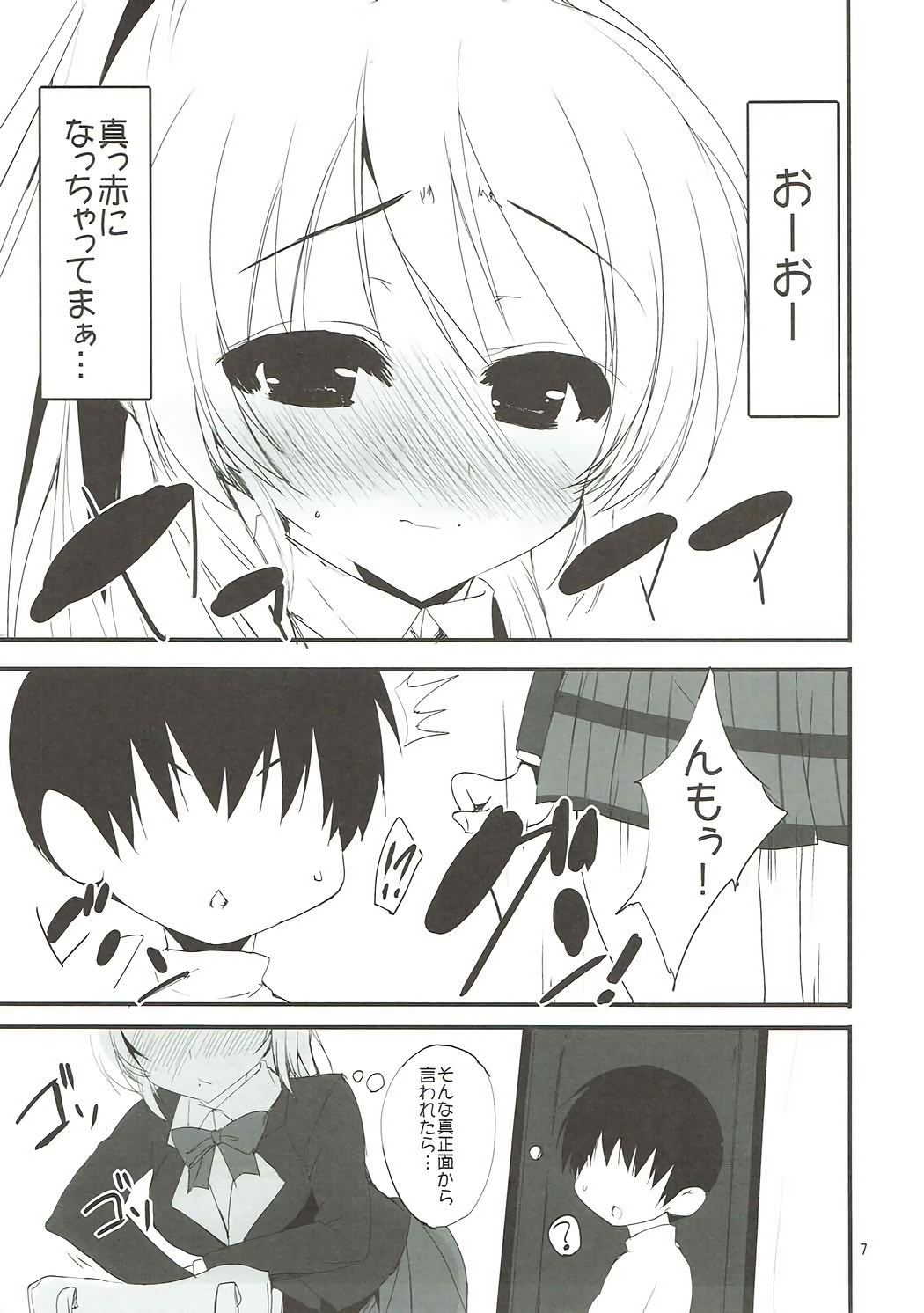 (C87) [甘泉少女 (能都くるみ)] YOUR SMELL (ラブライブ!)