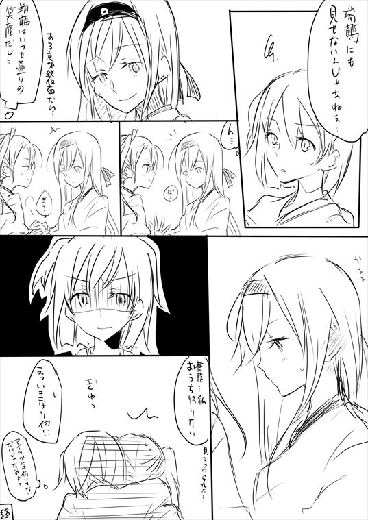 [穴] 昨日よりも今よりも (艦隊これくしょん -艦これ-)