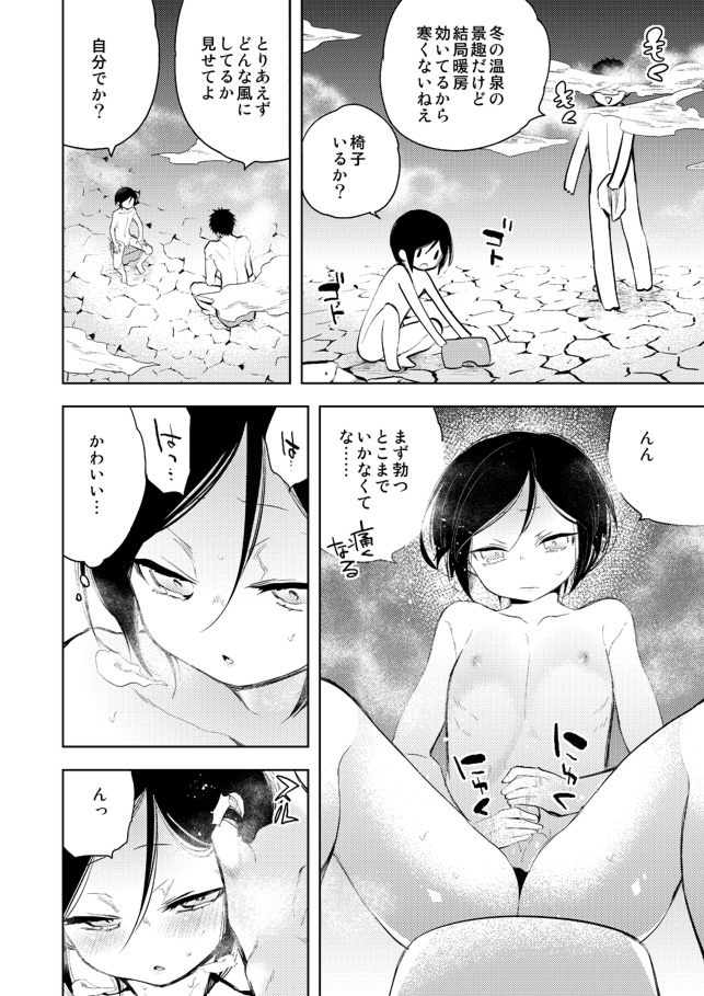 [さんじゅう] 薬研くんはせい×××したい (刀剣乱舞)