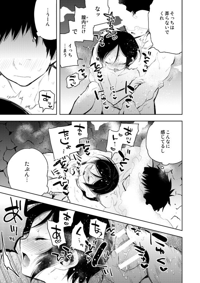 [さんじゅう] 薬研くんはせい×××したい (刀剣乱舞)