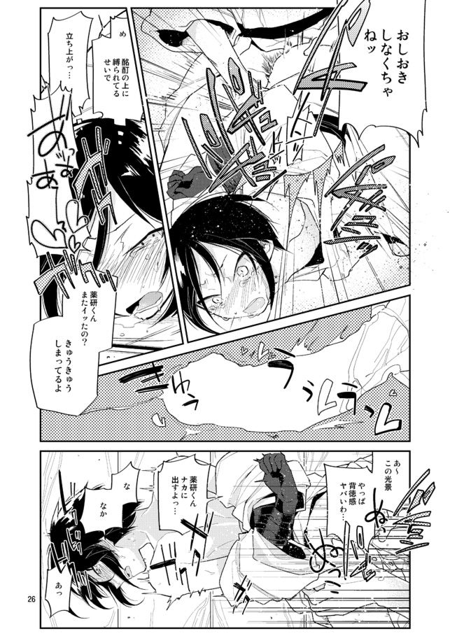 [33 (さんじゅう)] ゆりかごからはかばまで薬研くんと (刀剣乱舞) [DL版]