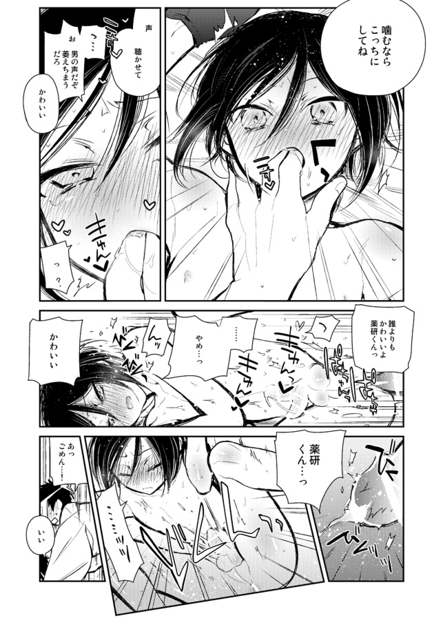 [さんじゅう] 薬研くんが任務終わってもずっといる (刀剣乱舞)