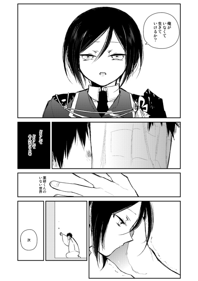 [さんじゅう] 薬研くんが任務終わってもずっといる (刀剣乱舞)