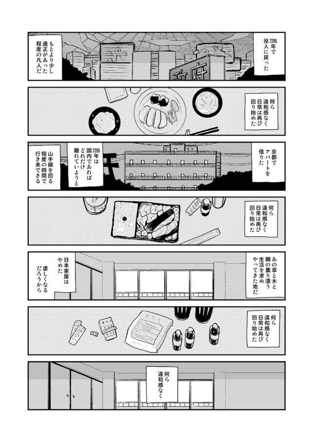 [さんじゅう] 薬研くんが任務終わってもずっといる (刀剣乱舞)