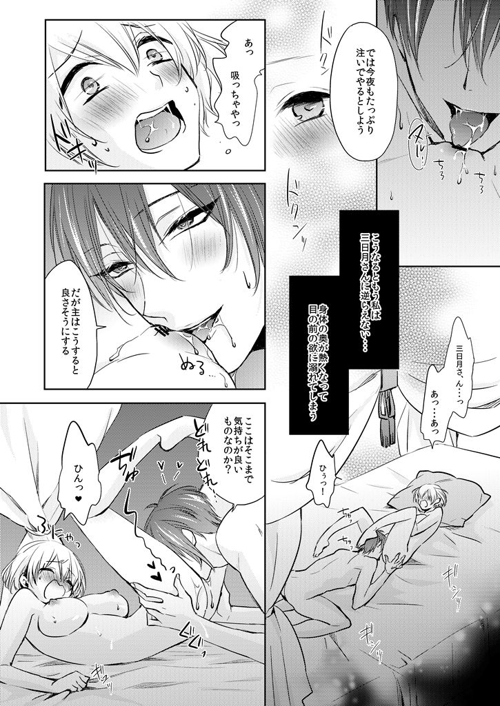 [ぷち★びれっじ (にしむ、はらしょ)] 政府産の天下五剣は孕ませたい (刀剣乱舞) [DL版]