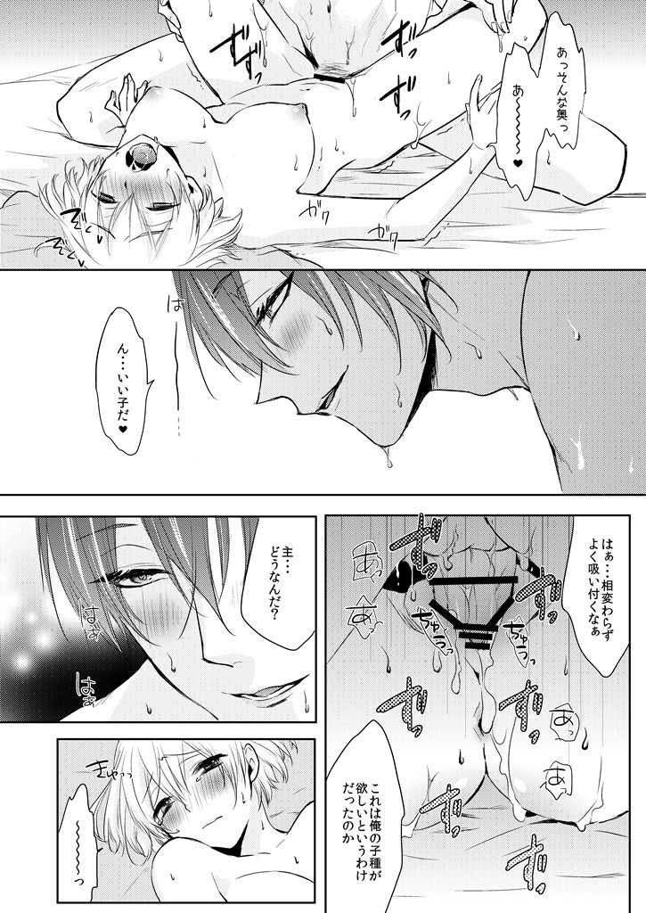 [ぷち★びれっじ (にしむ、はらしょ)] 政府産の天下五剣は孕ませたい (刀剣乱舞) [DL版]