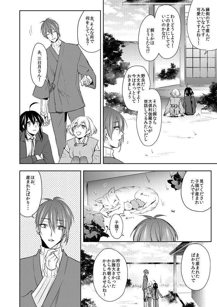 [ぷち★びれっじ (にしむ、はらしょ)] 政府産の天下五剣は孕ませたい (刀剣乱舞) [DL版]