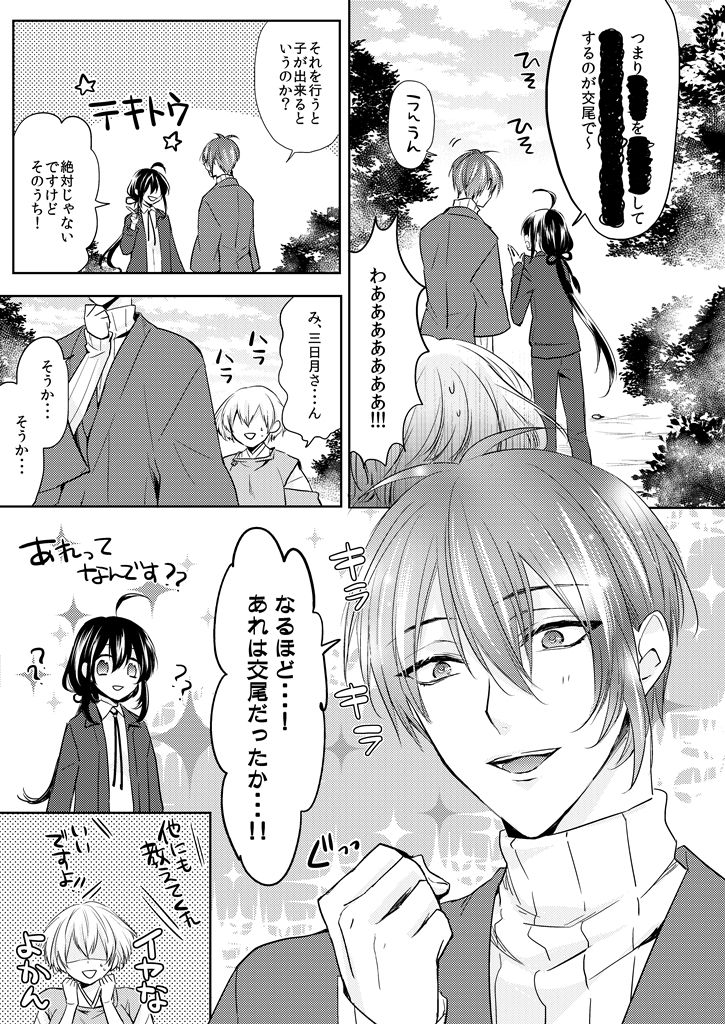 [ぷち★びれっじ (にしむ、はらしょ)] 政府産の天下五剣は孕ませたい (刀剣乱舞) [DL版]